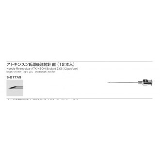 S-217AS