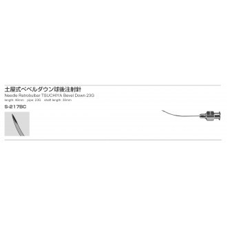 S-217BC