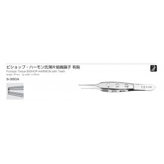 S-350A