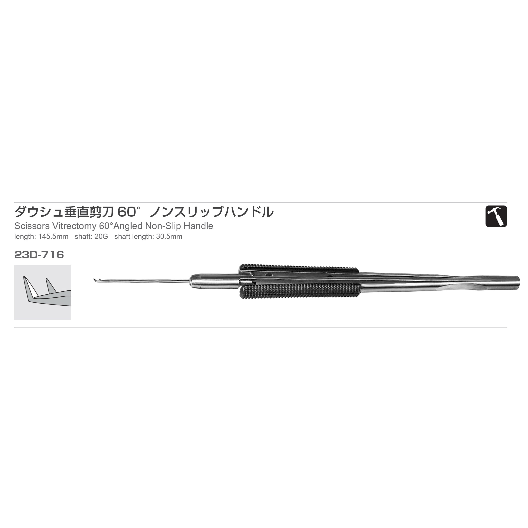 Inami 23D-716