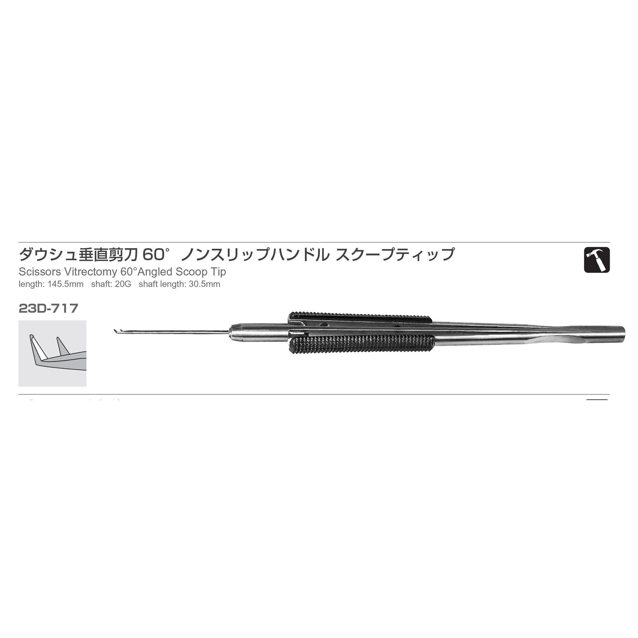 Inami 23D-717