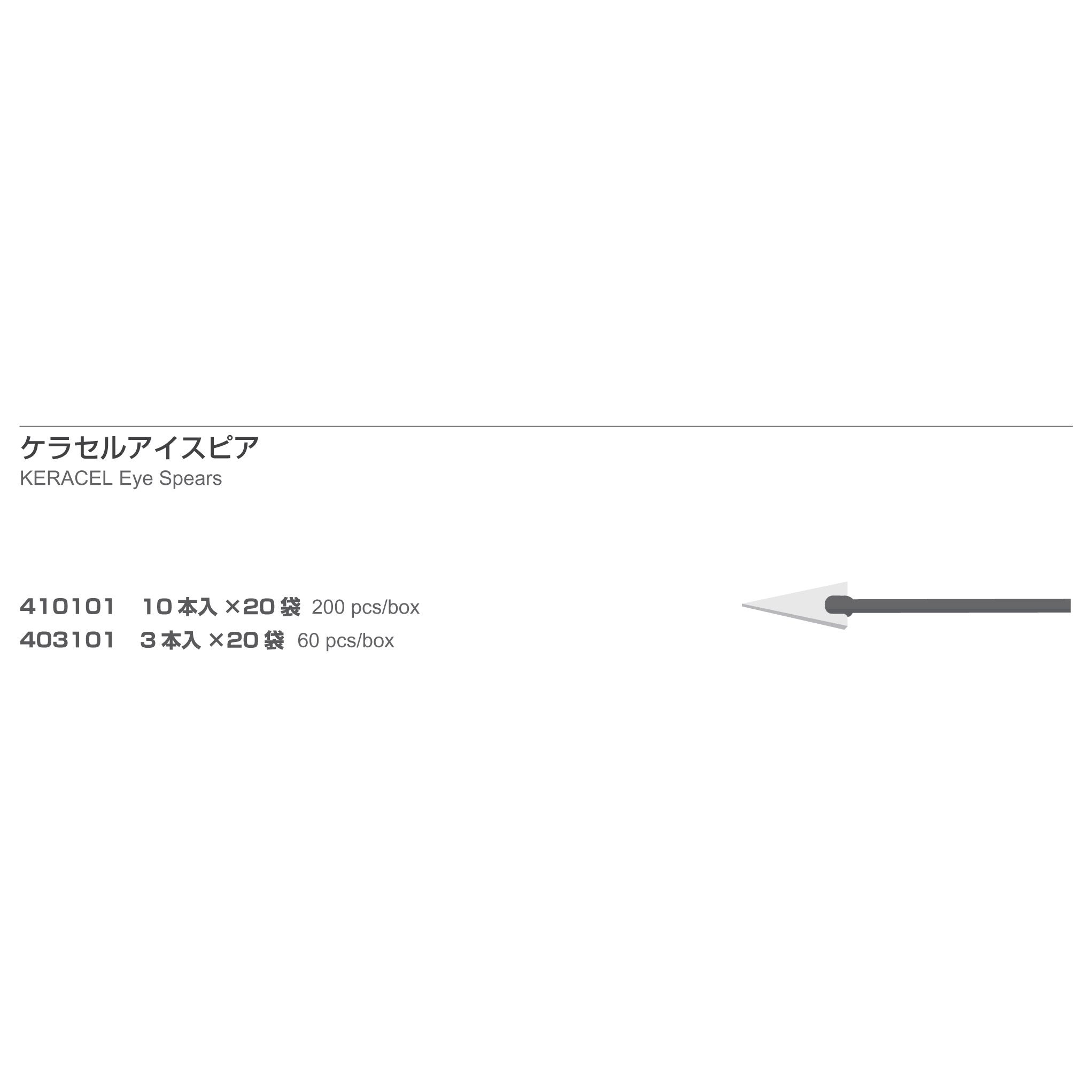 Inami 403101