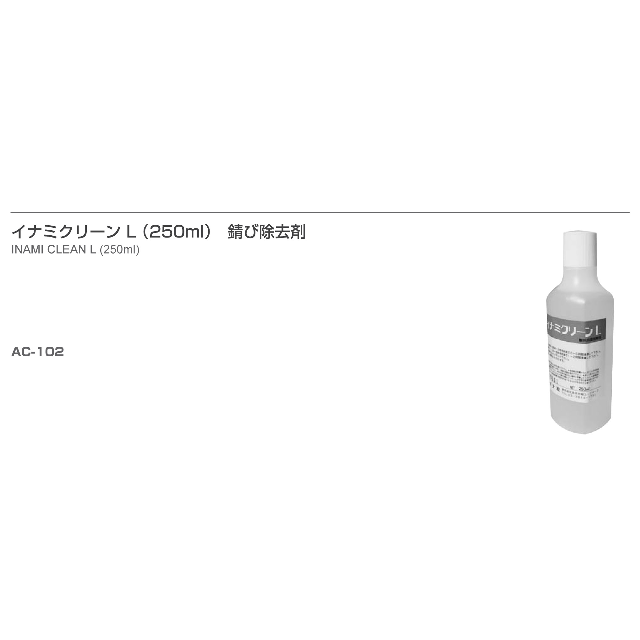 Inami AC-102
