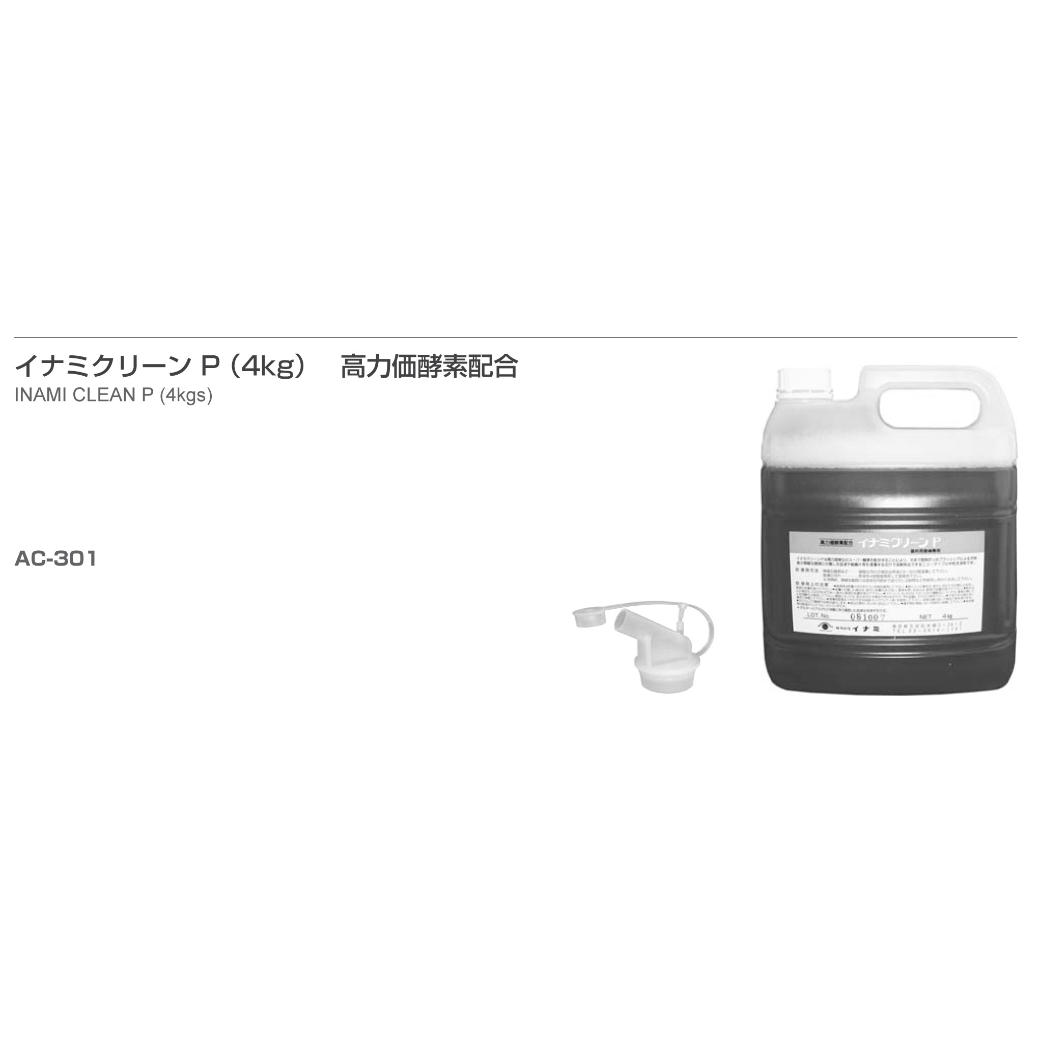 Inami AC-301