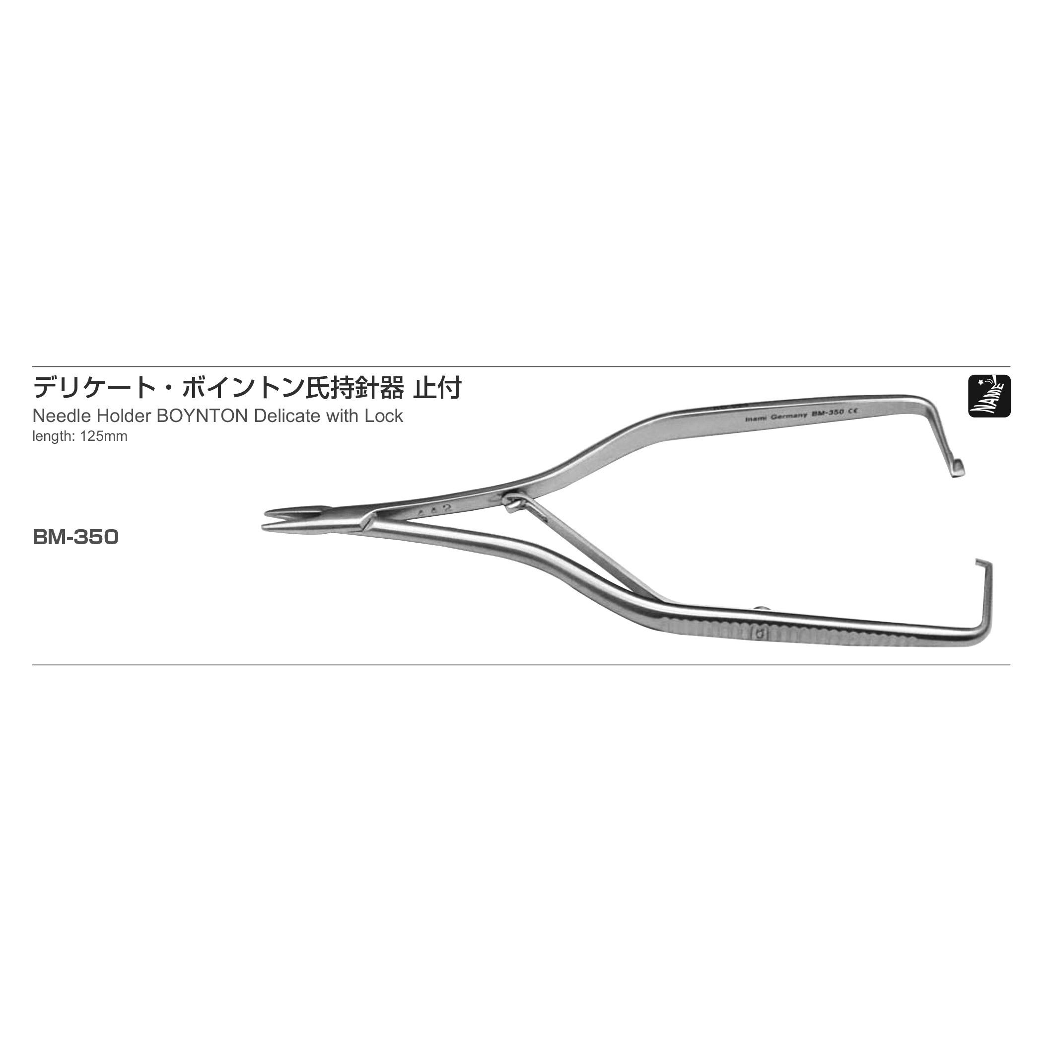 Inami BM-350
