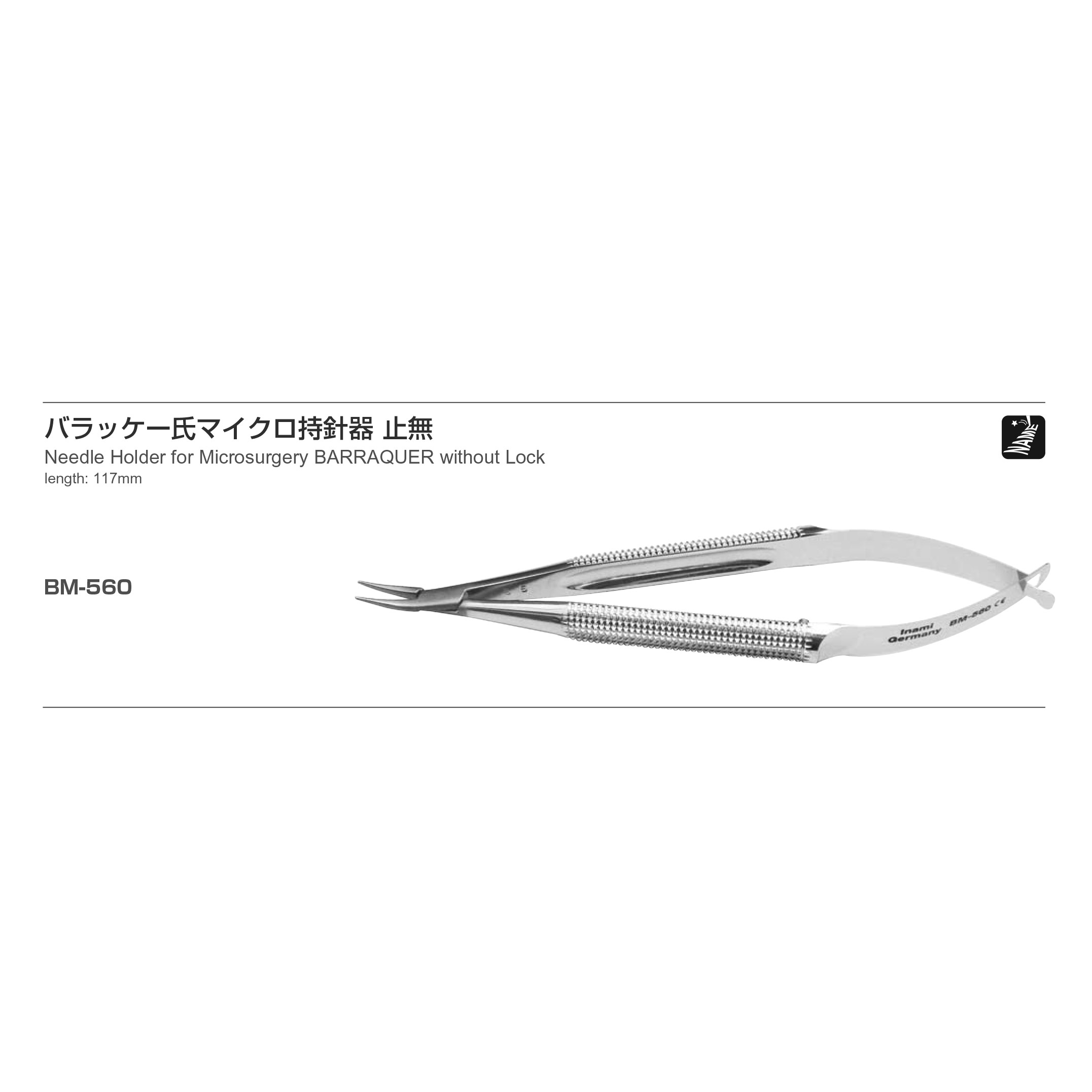 Inami BM-560