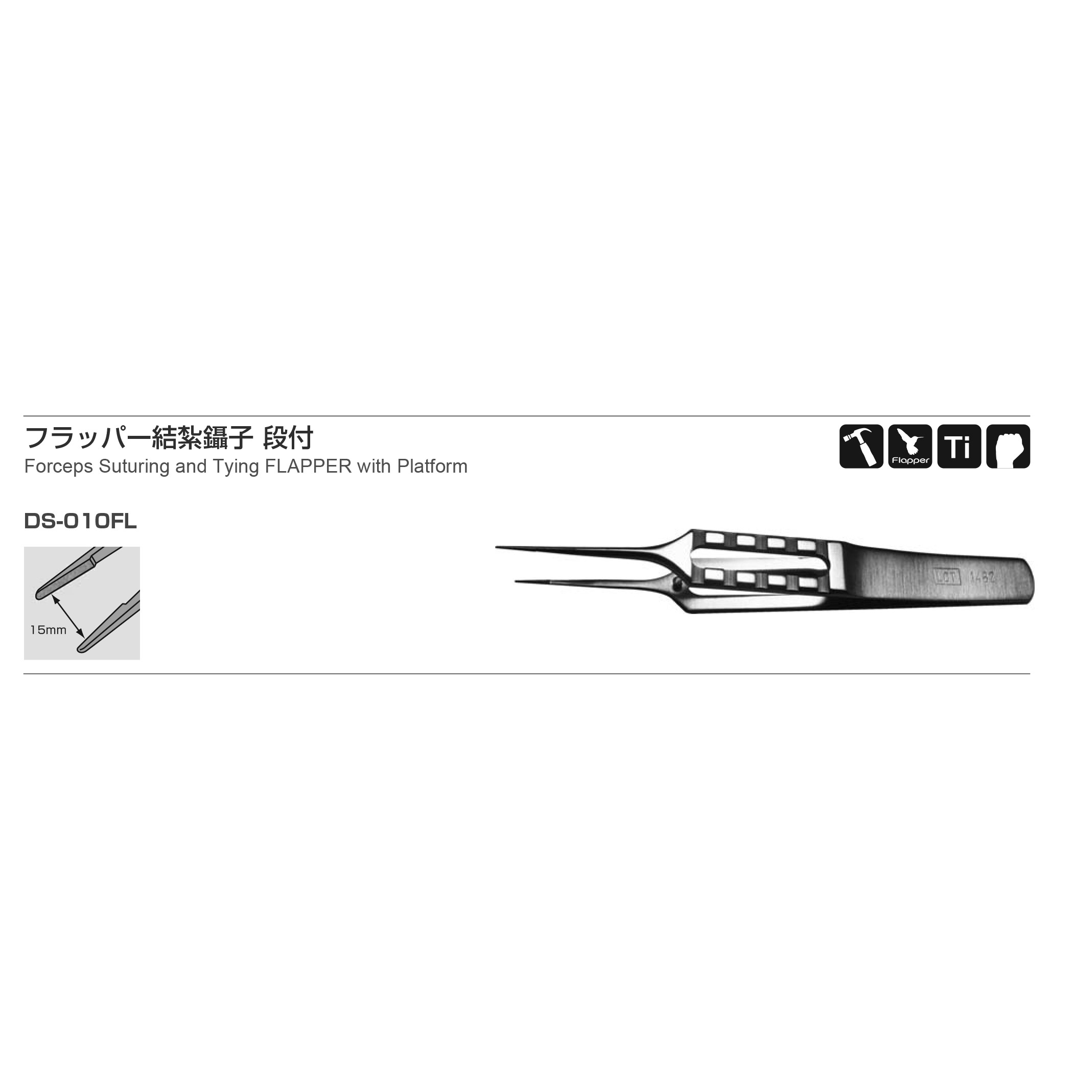 Inami DS-010FL