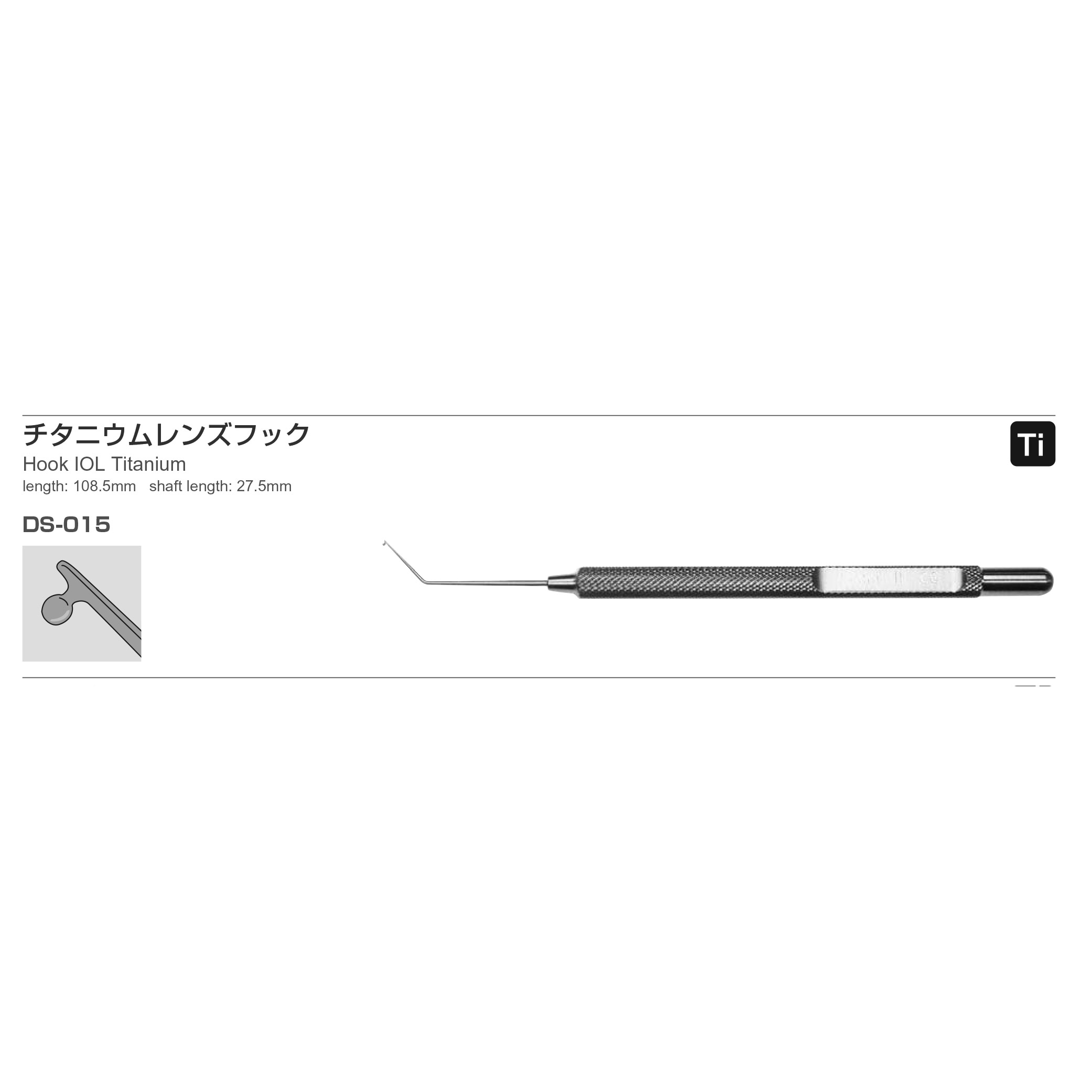 Inami DS-015