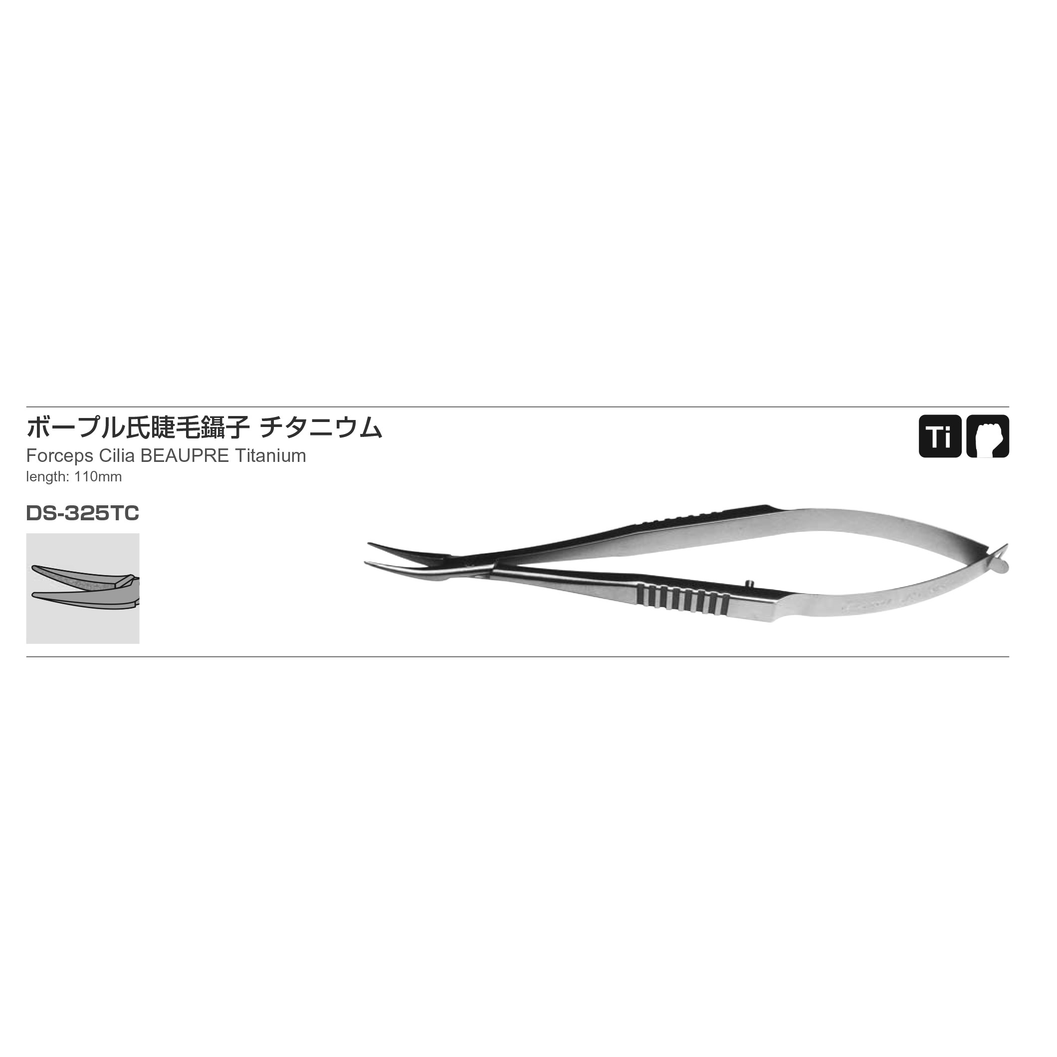 Inami DS-325TC