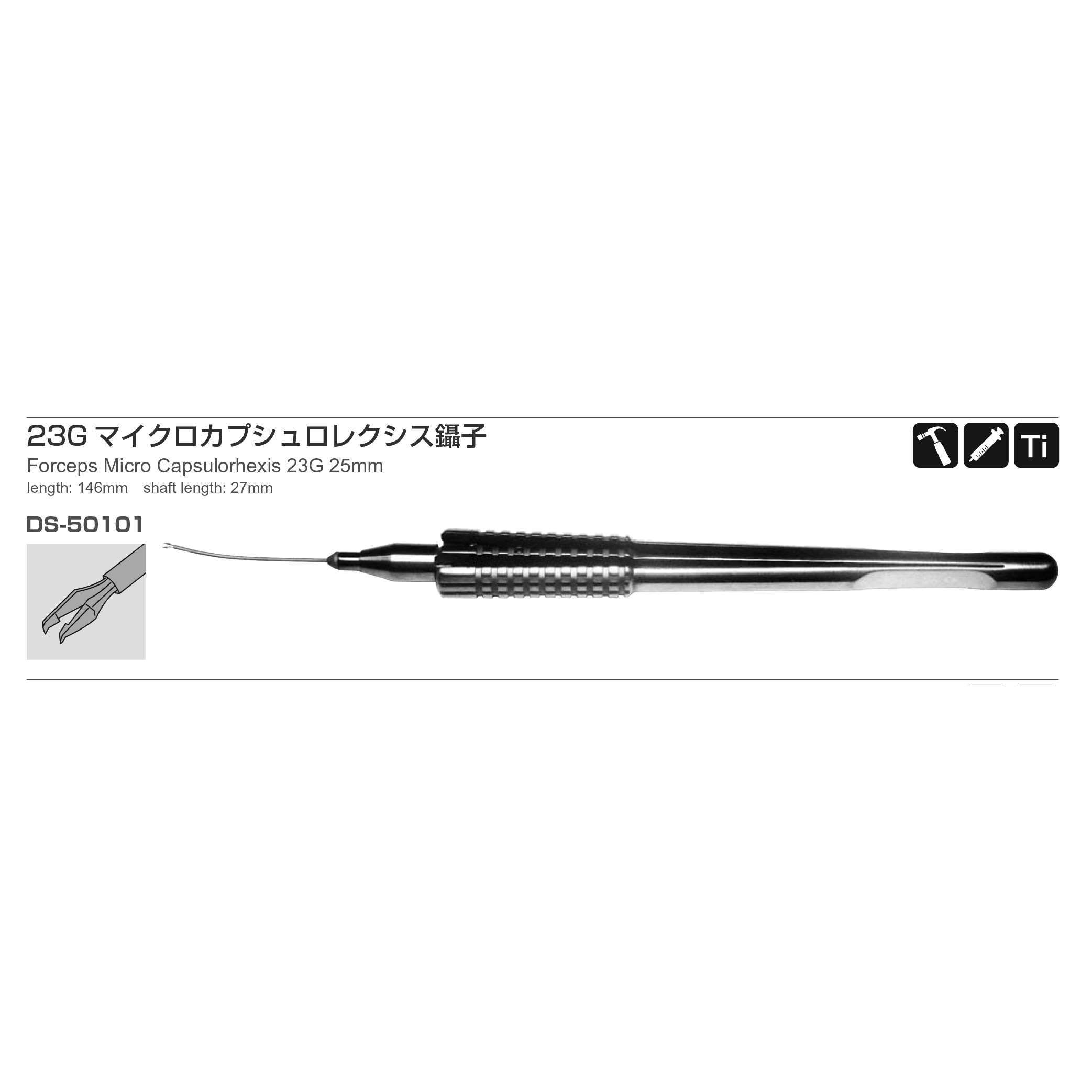 Inami DS-50101