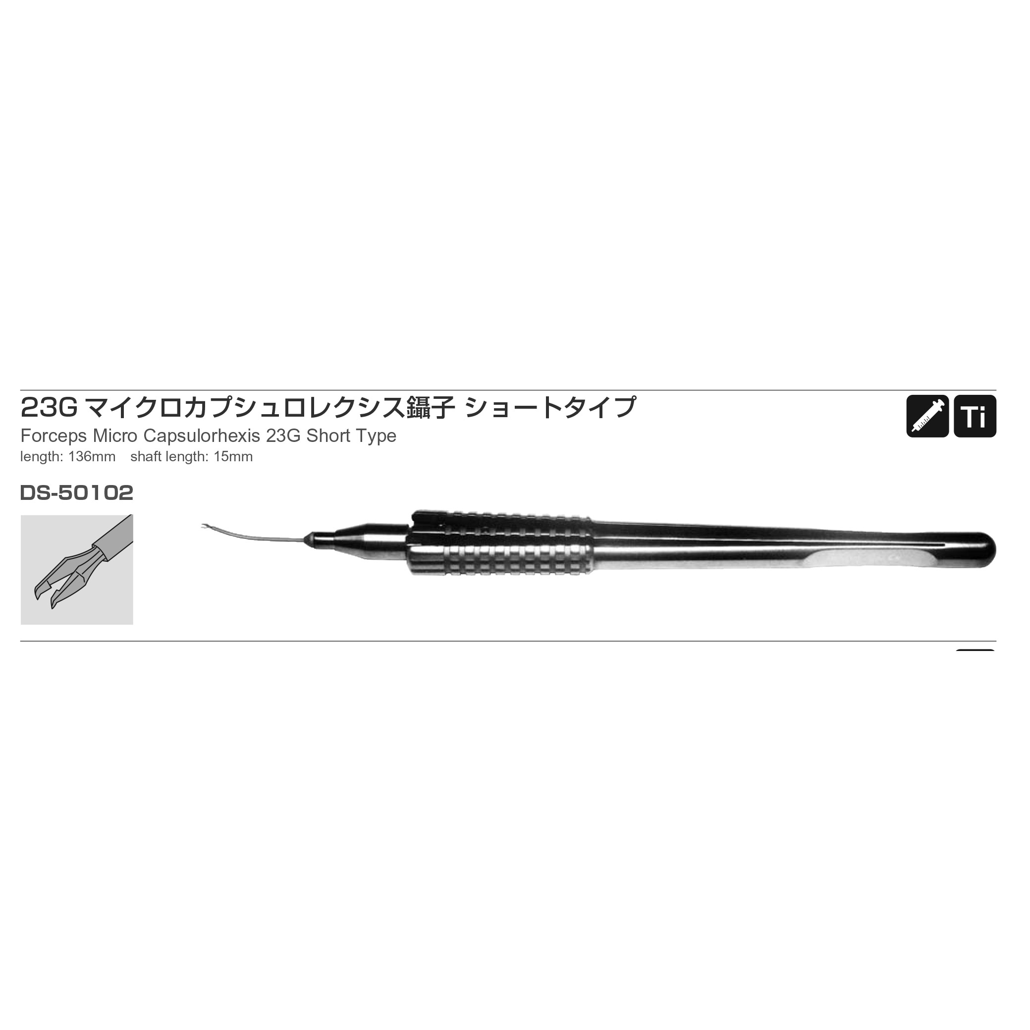 Inami DS-50102