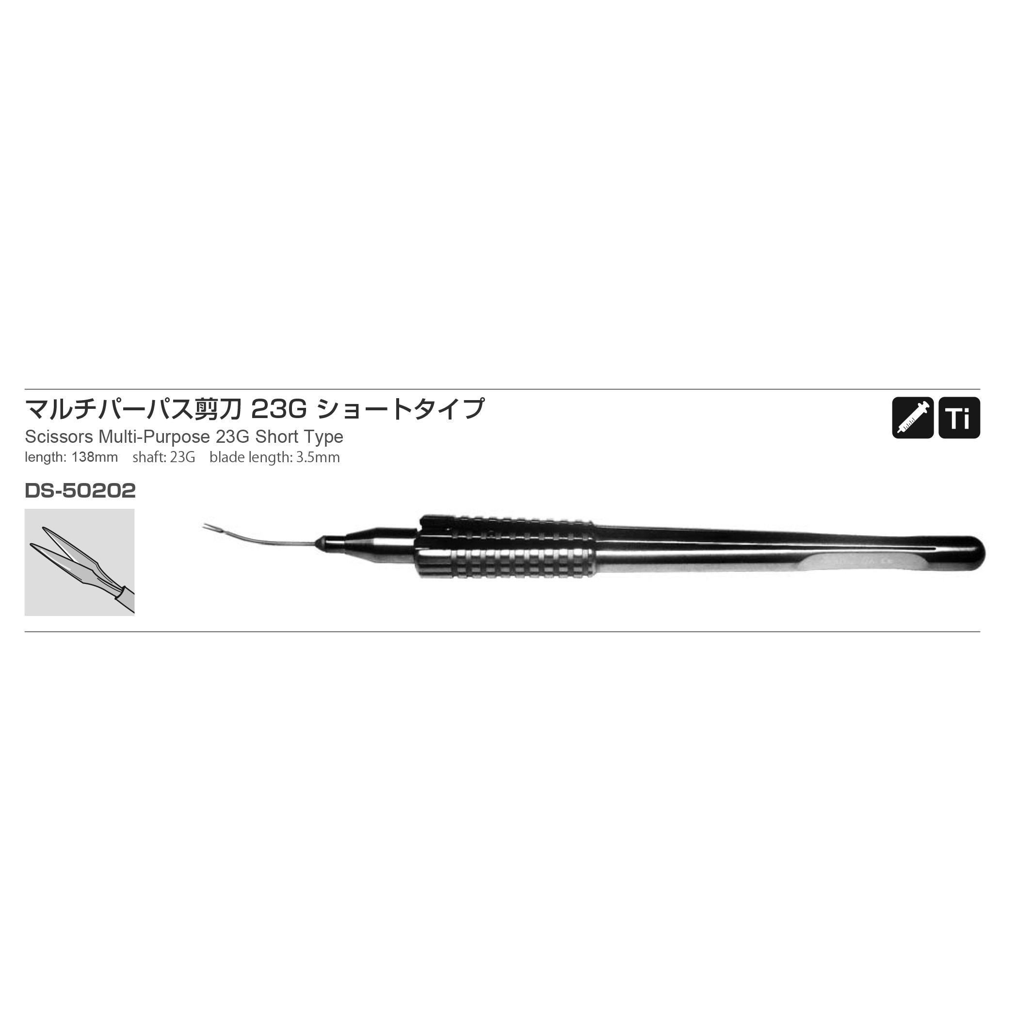 Inami DS-50202