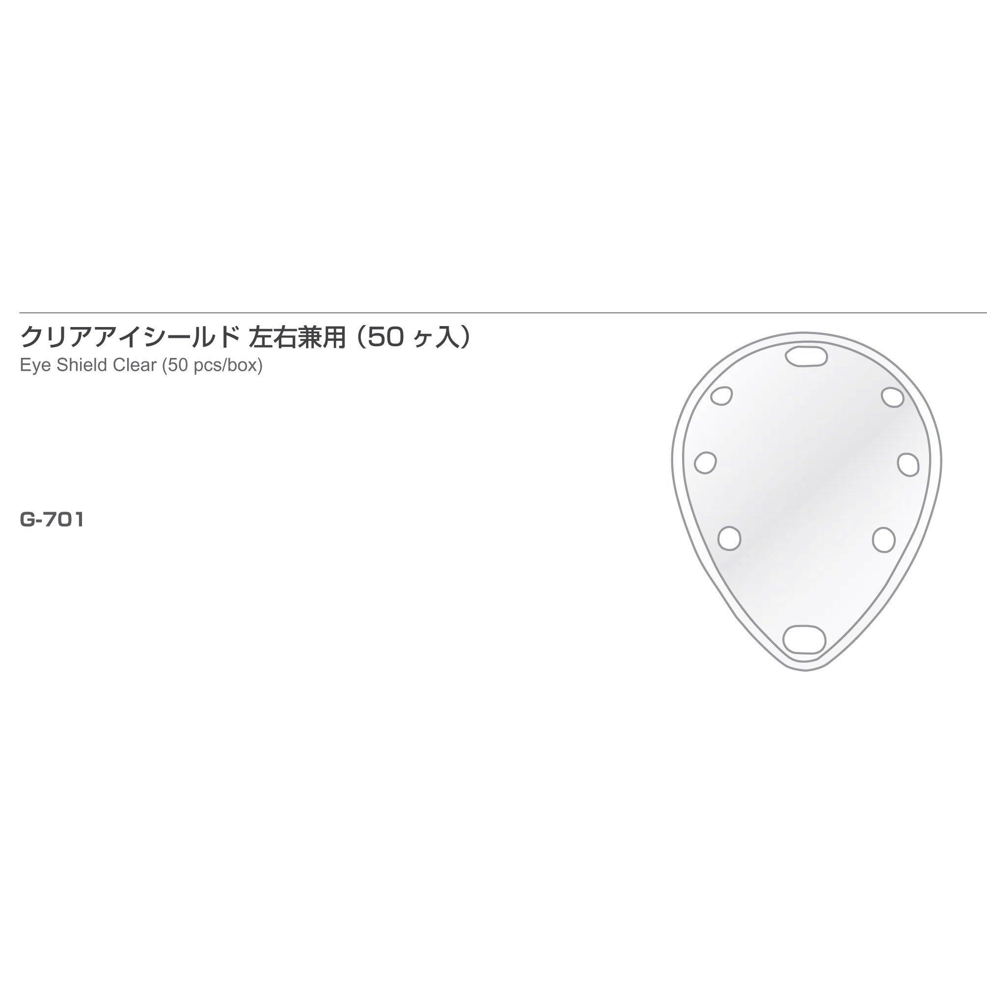 Inami G-701