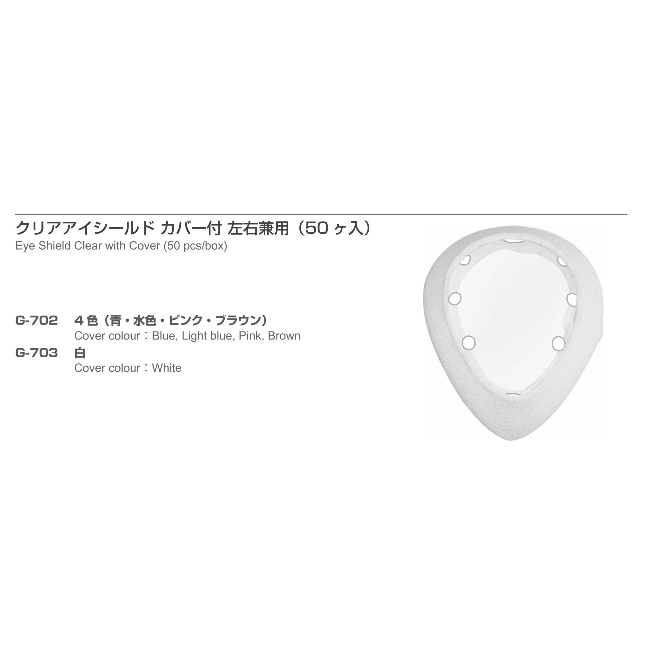 Inami G-702