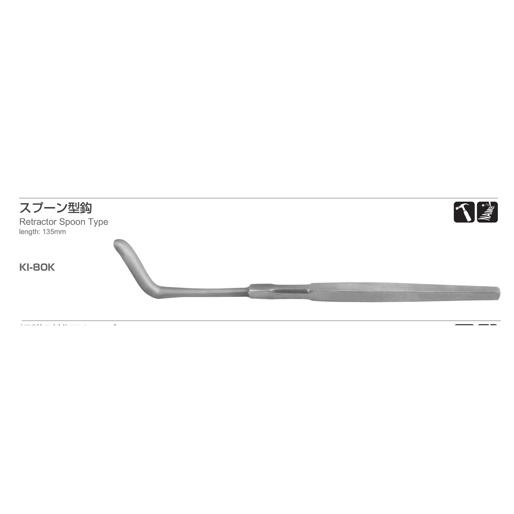 Inami KI-80K