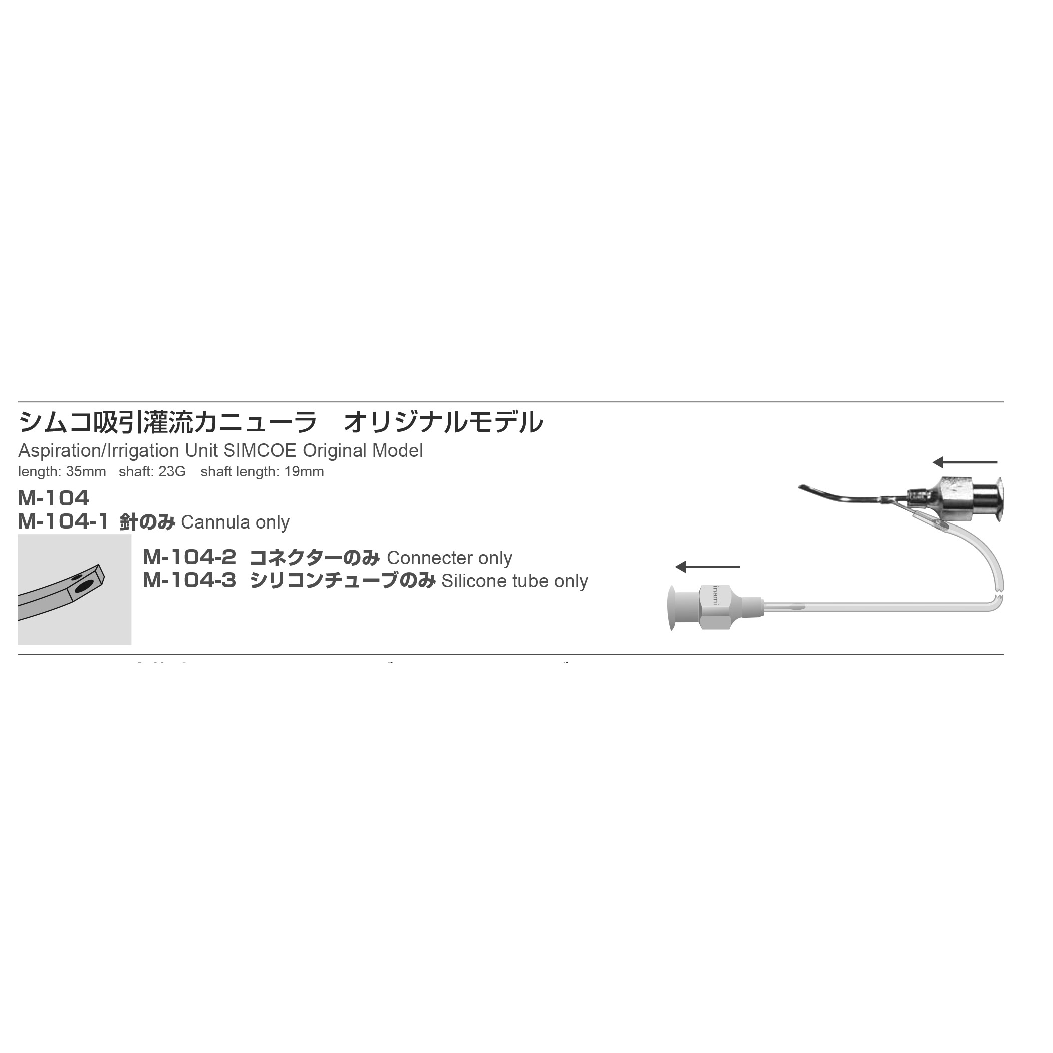 Inami M-104