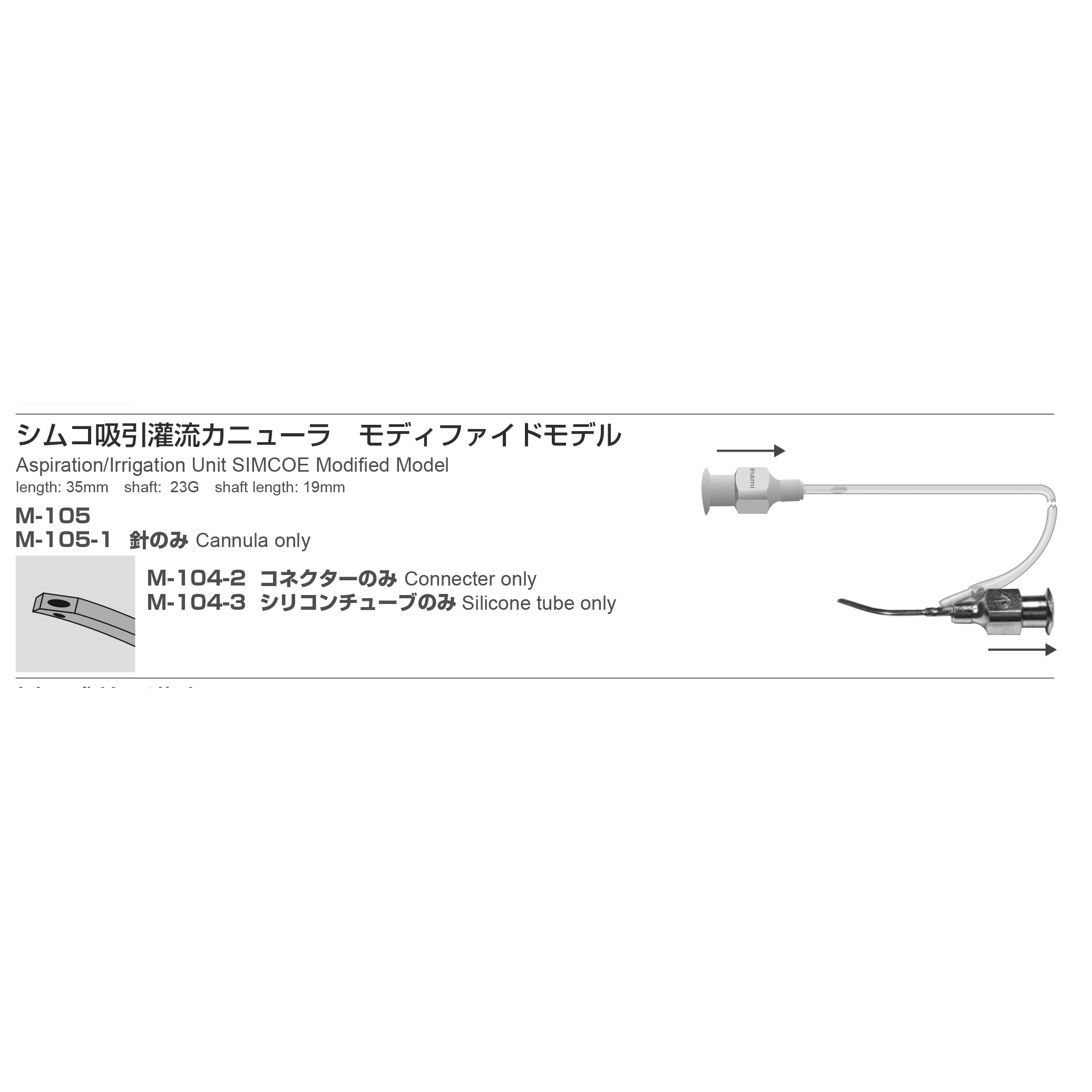 Inami M-105