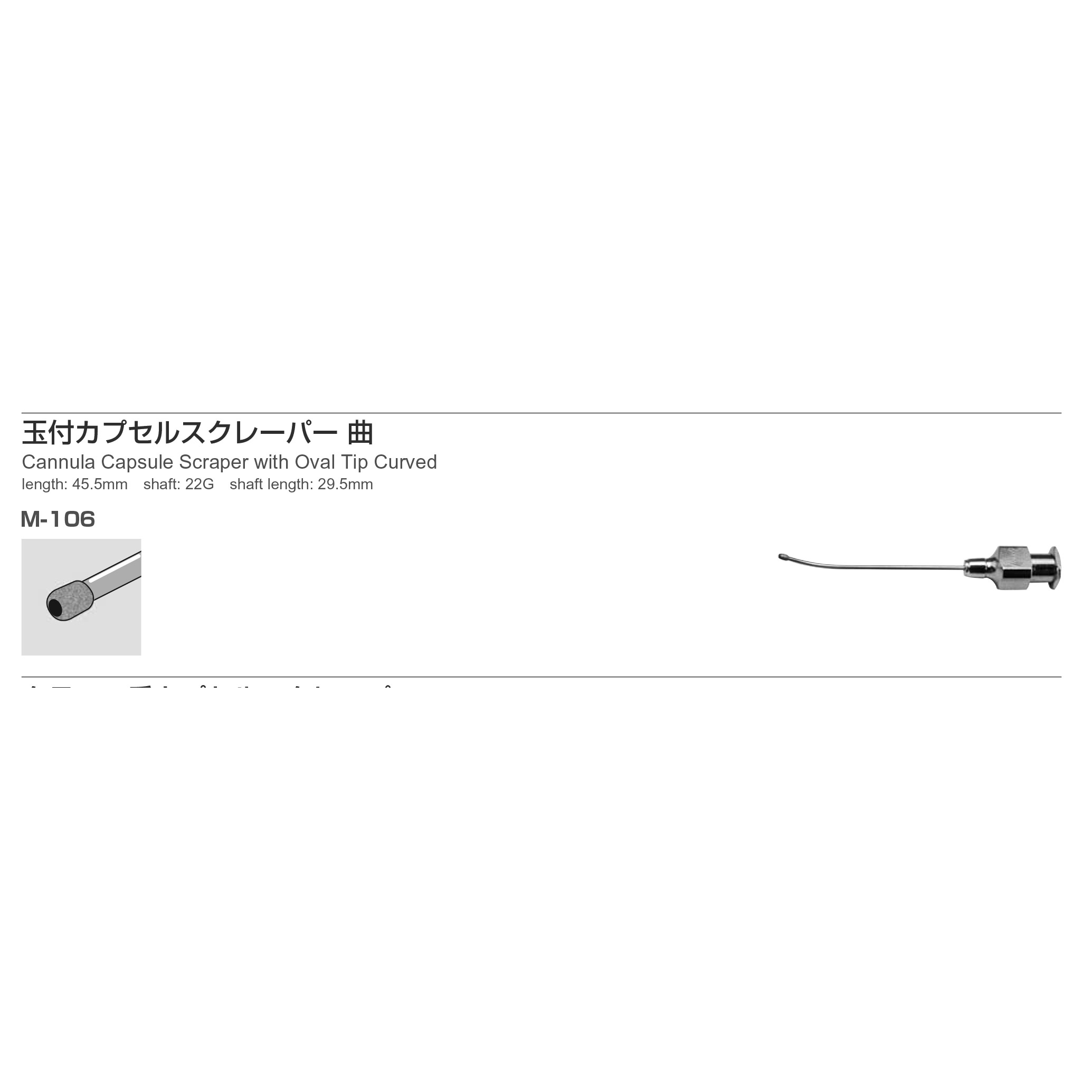 Inami M-106