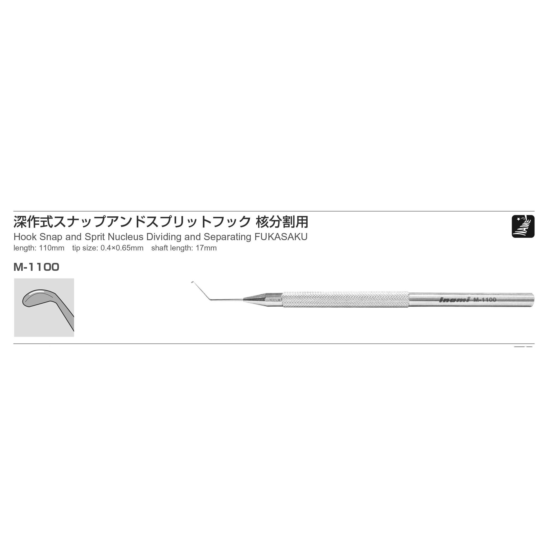 Inami M-1100