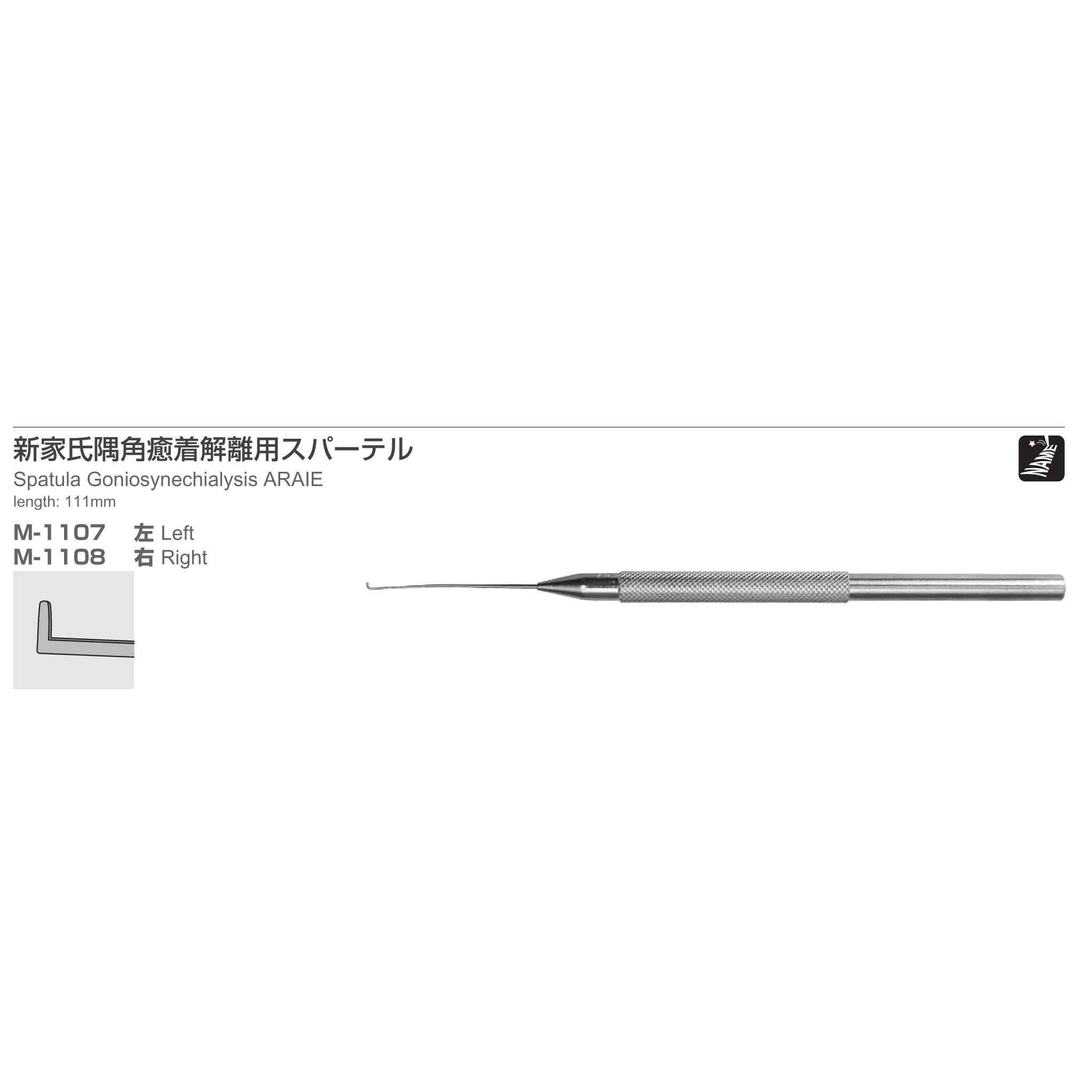 Inami M-1107