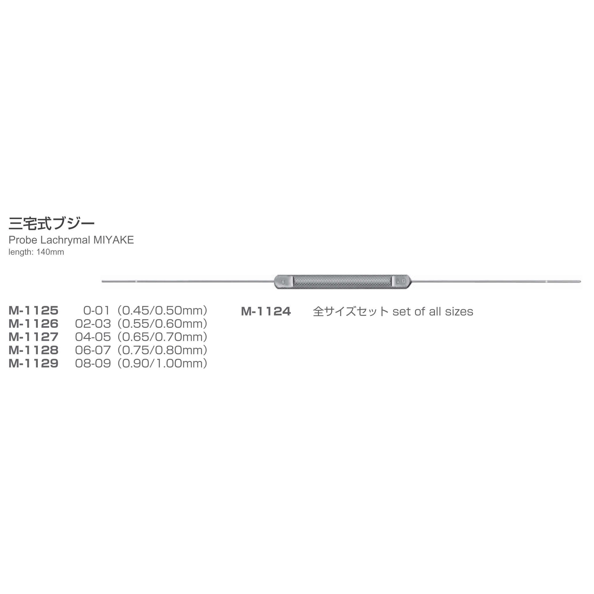 Inami M-1124