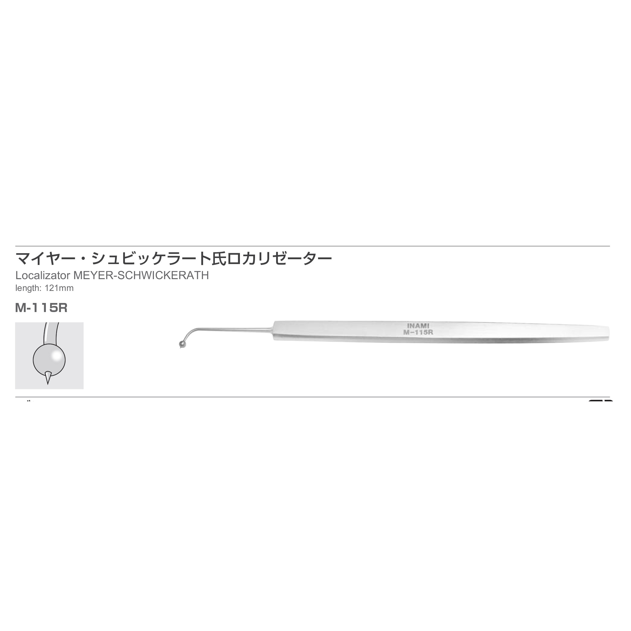 Inami M-115R