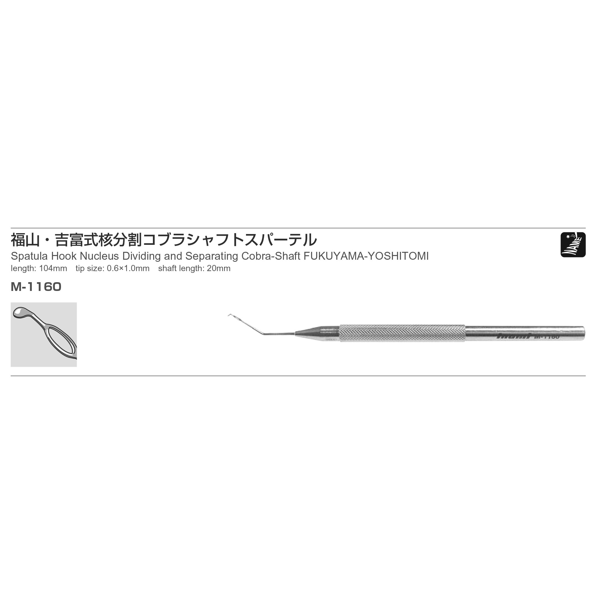 Inami M-1160