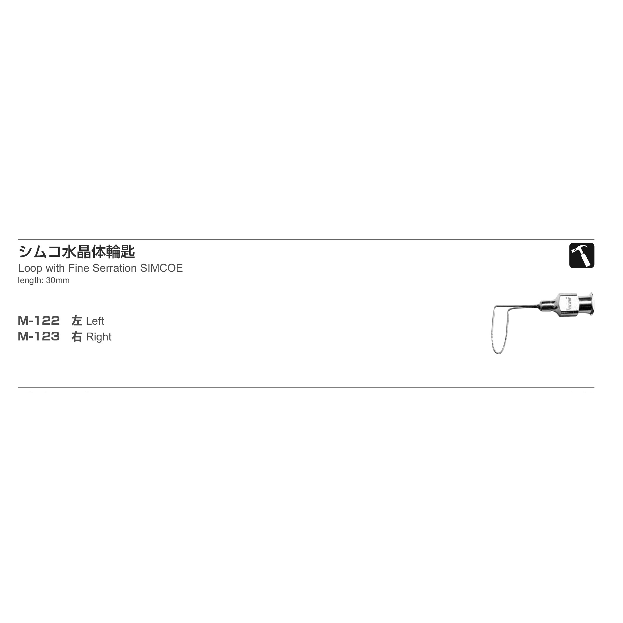 Inami M-122