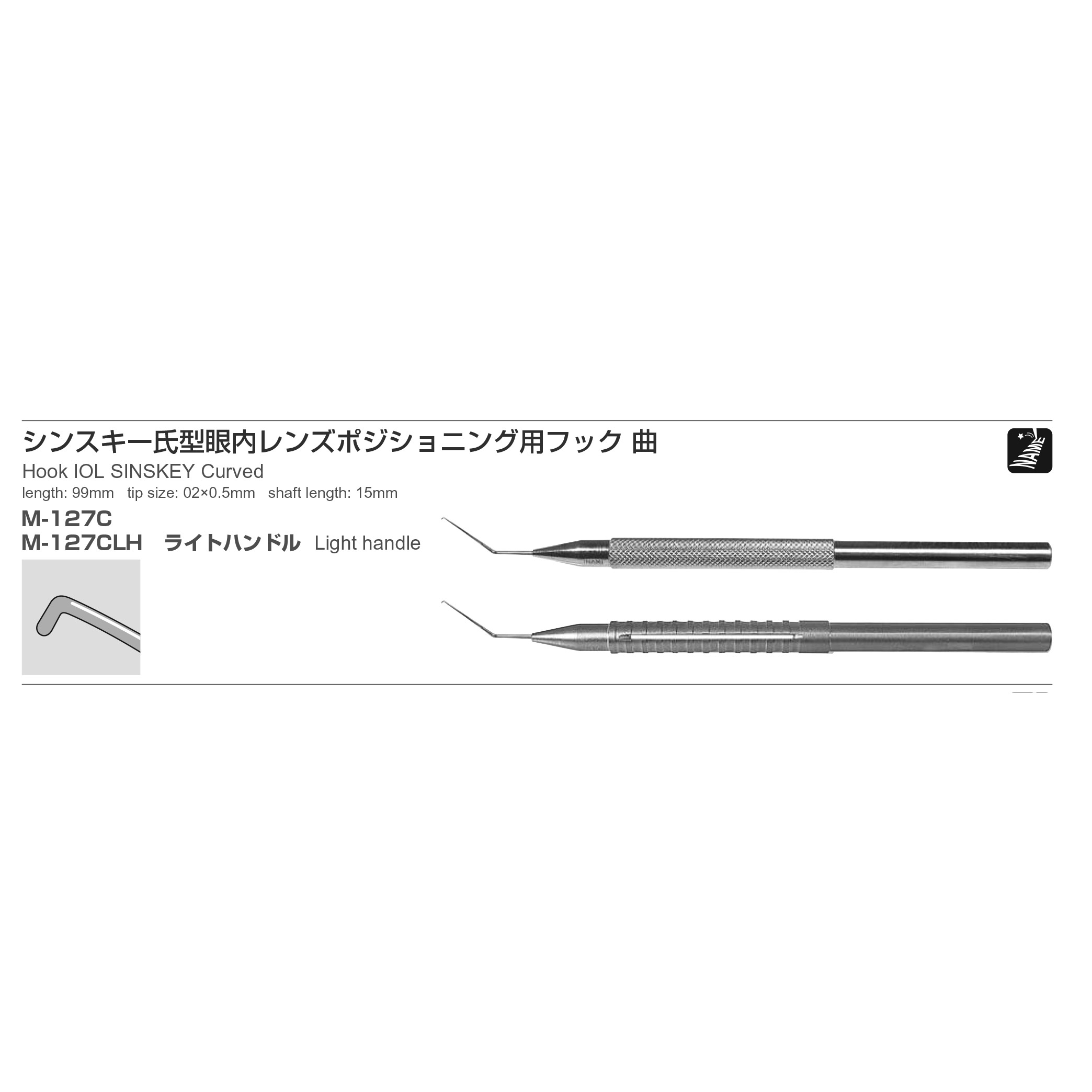 Inami M-127C