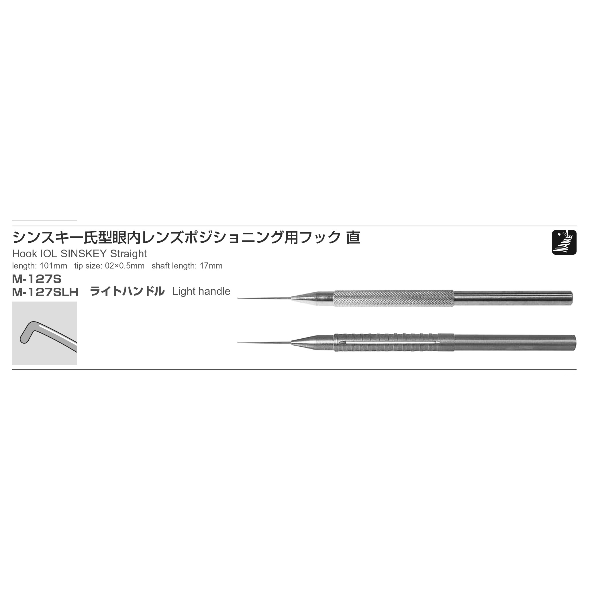 Inami M-127SLH