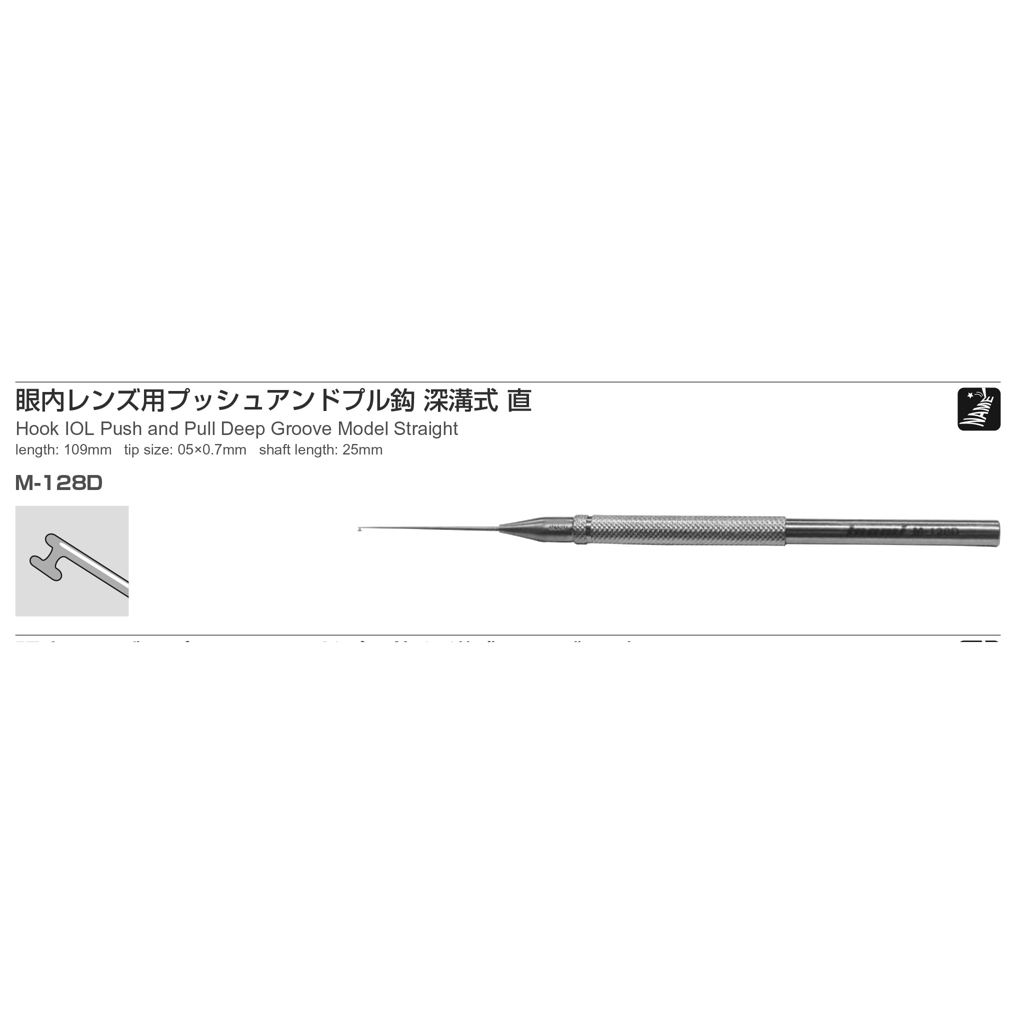 Inami M-128D