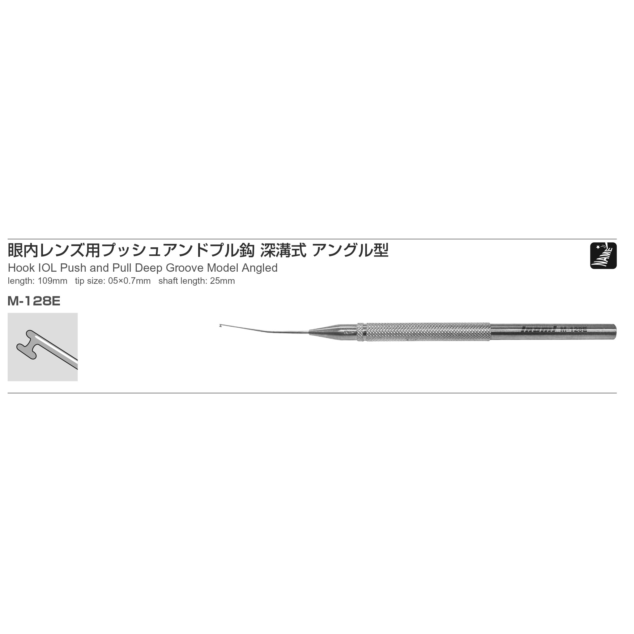 Inami M-128E