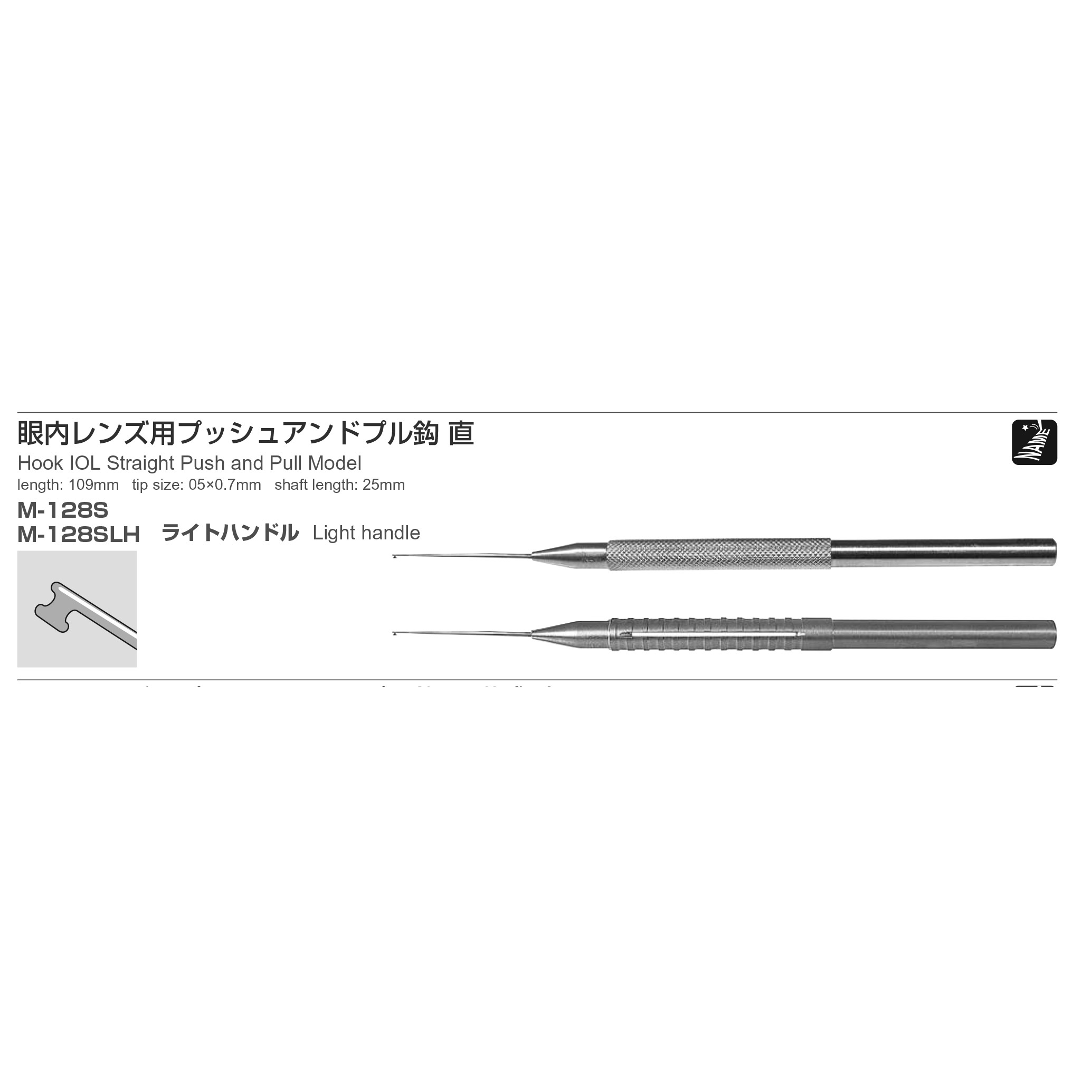 Inami M-128S