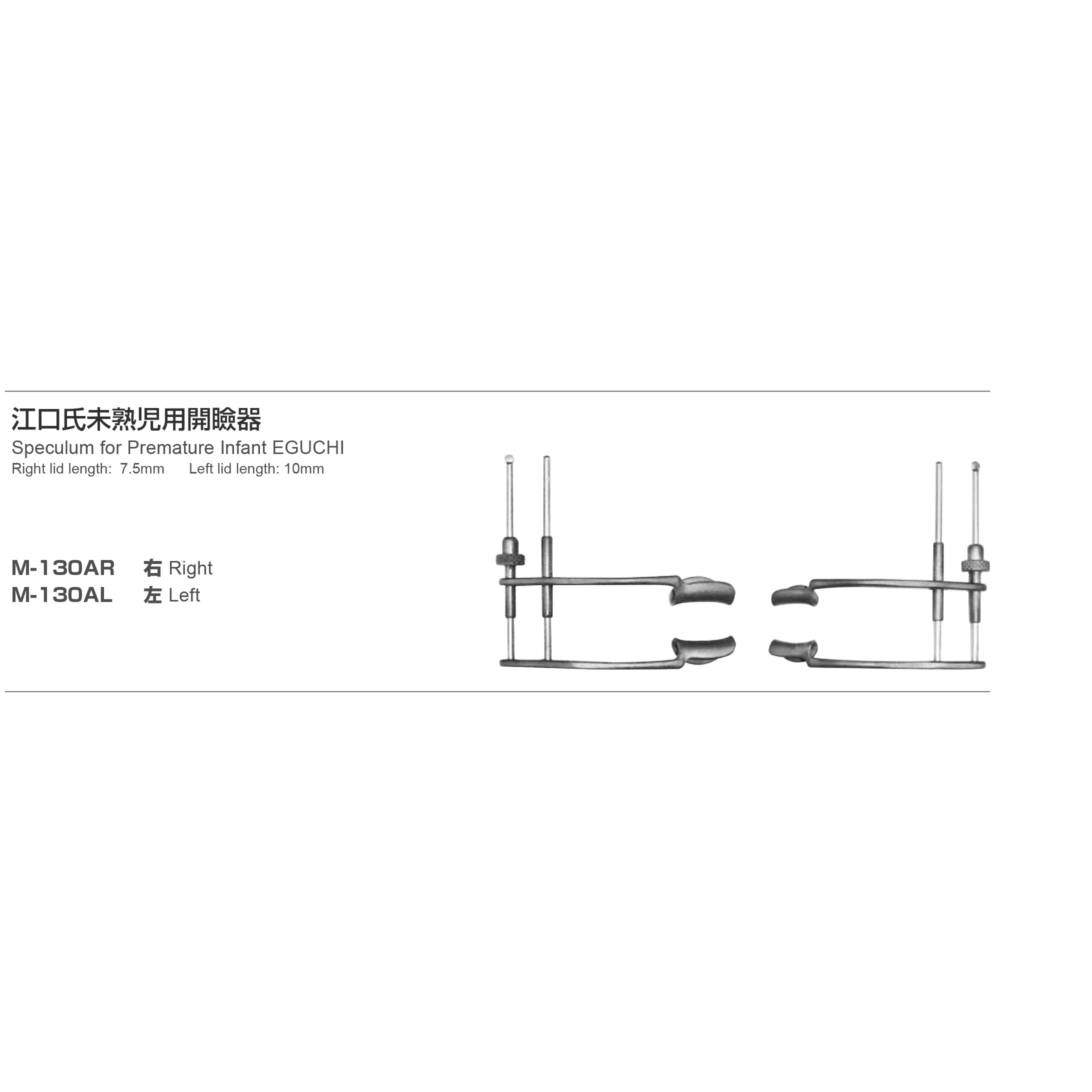 Inami M-130AL