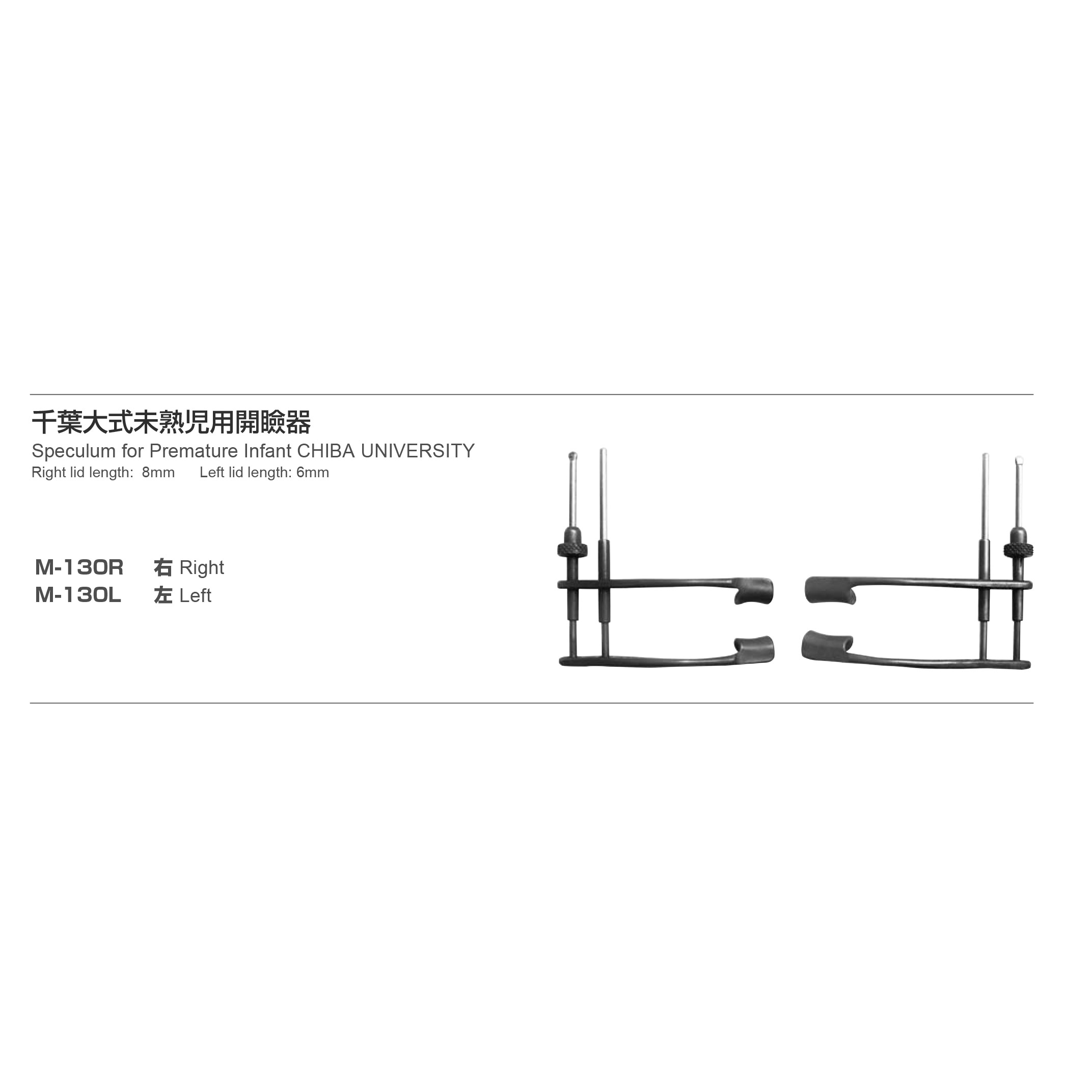 Inami M-130L