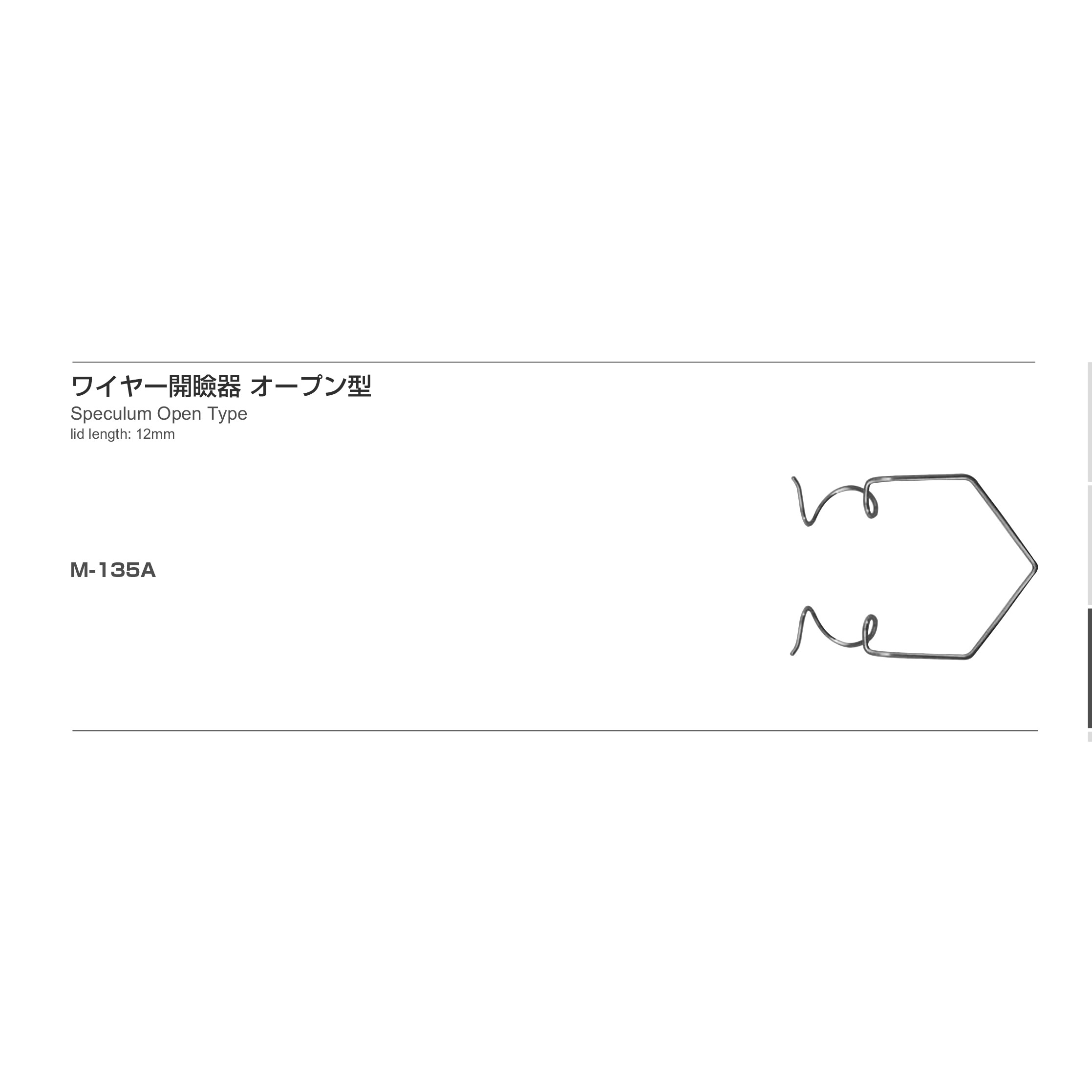 Inami M-135A