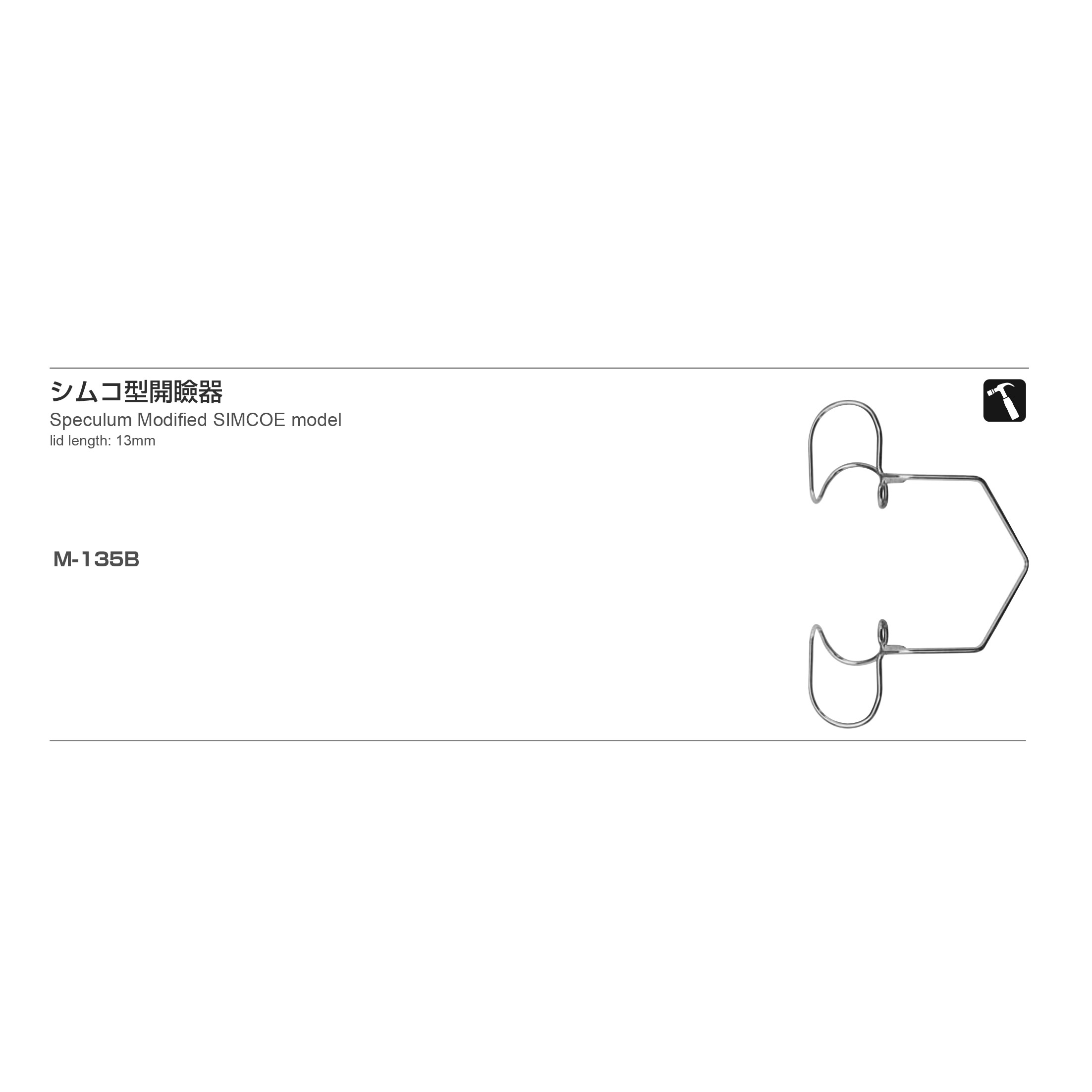 Inami M-135B