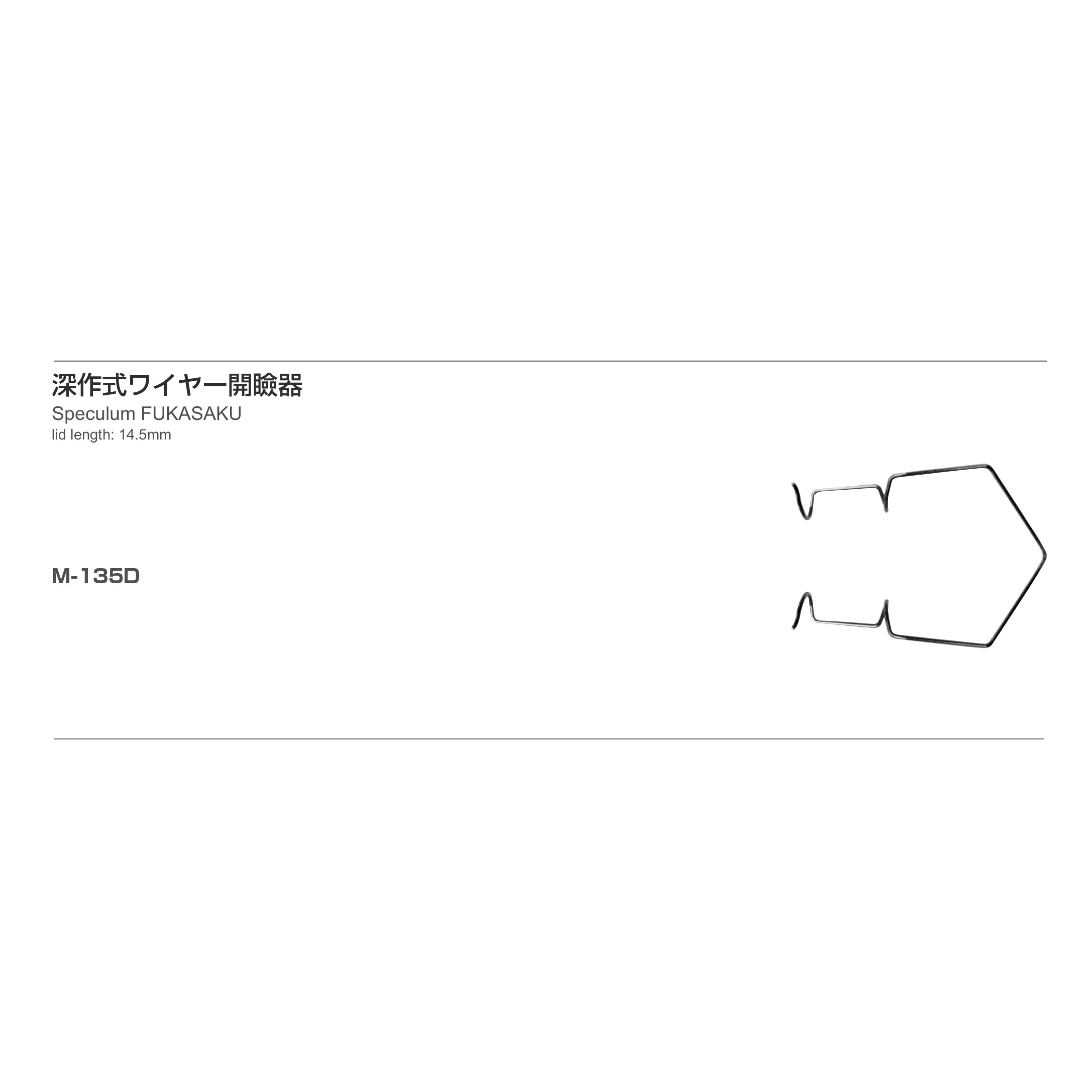 Inami M-135D