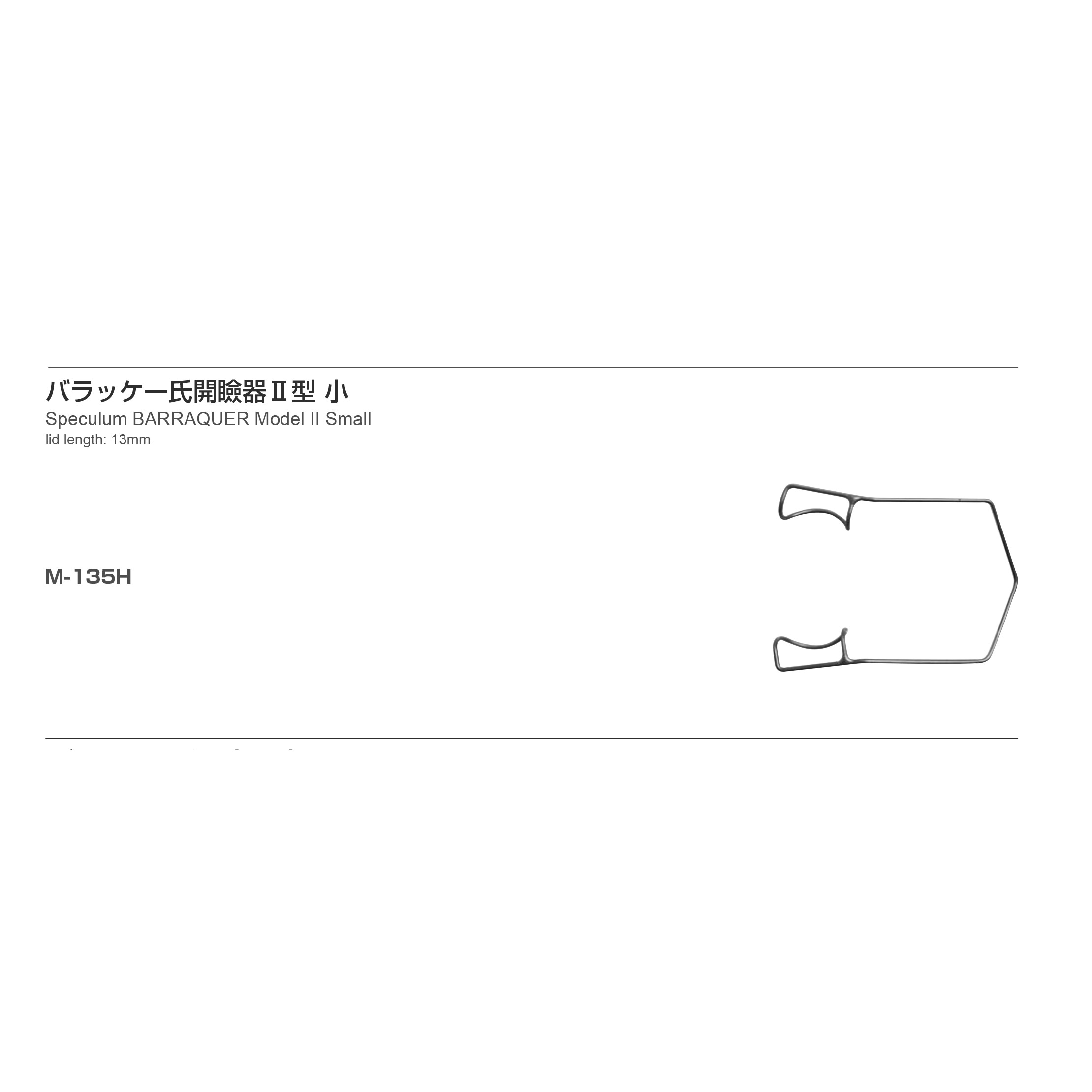 Inami M-135H