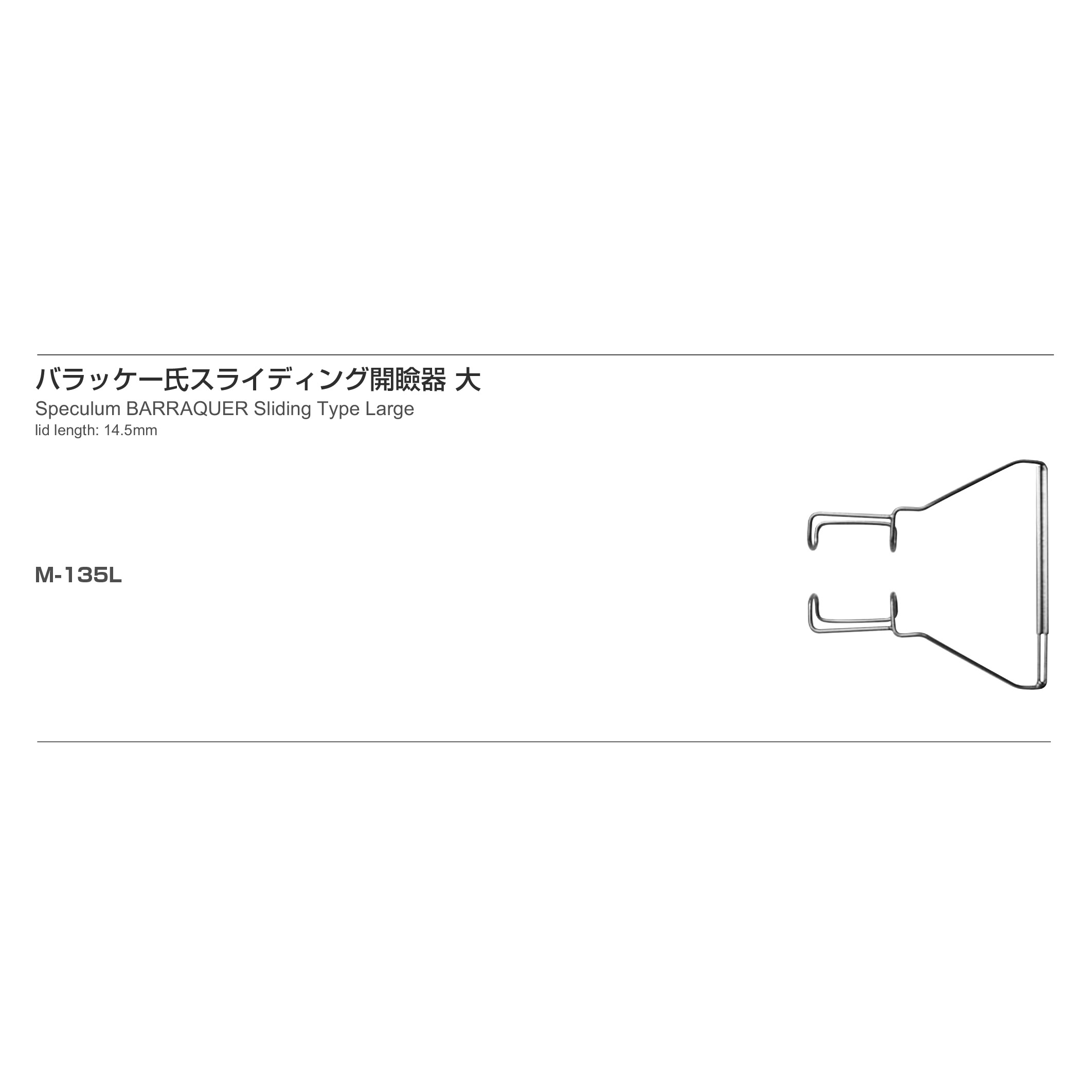 Inami M-135L