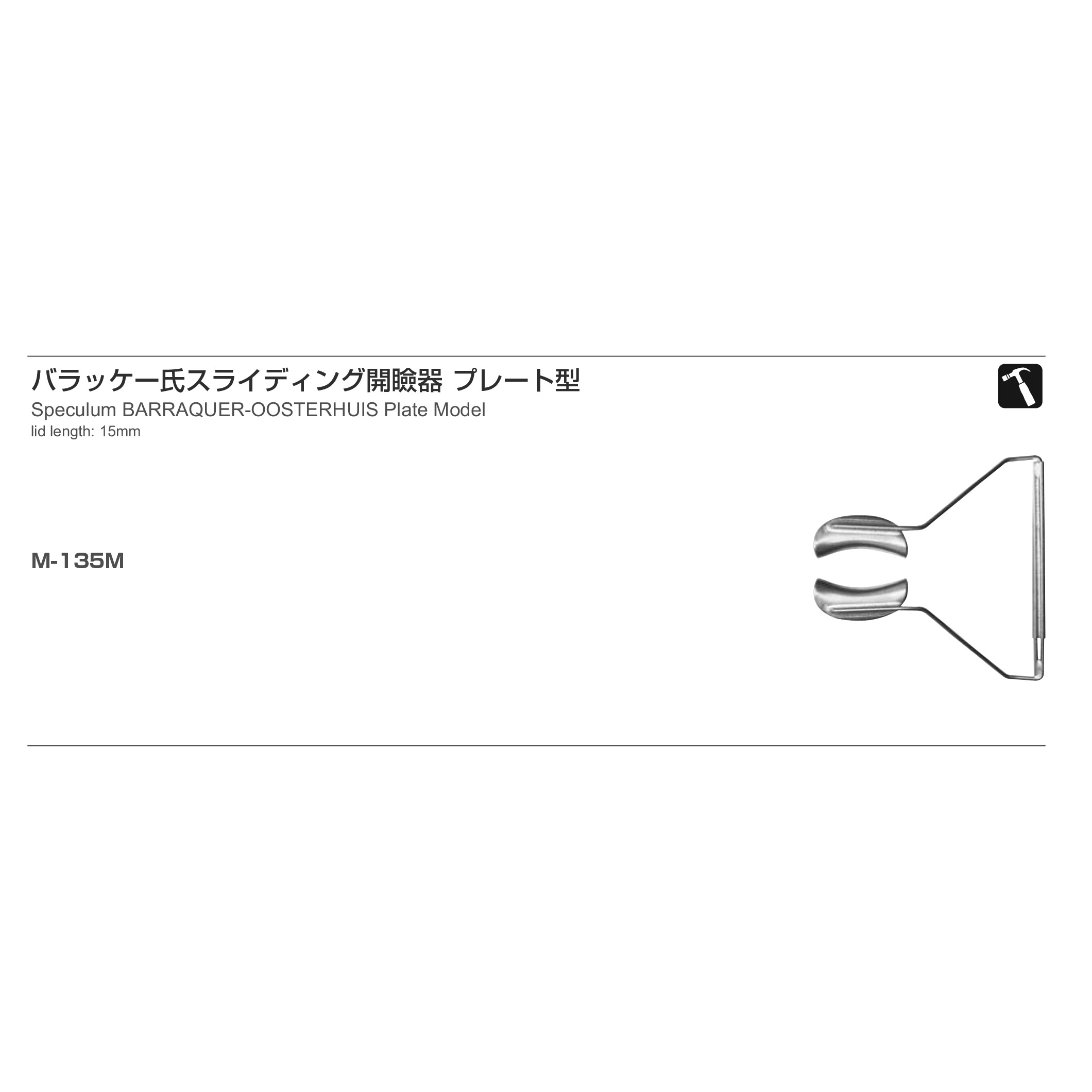 Inami M-135M