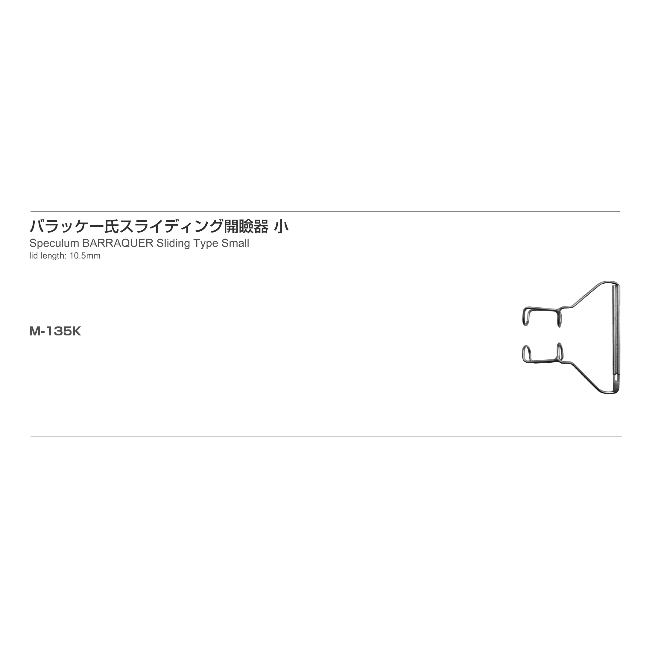 Inami M-135K