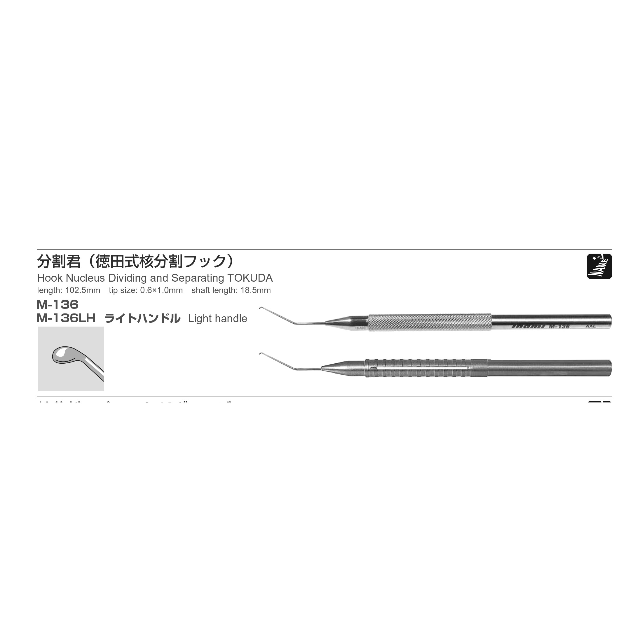 Inami M-136LH