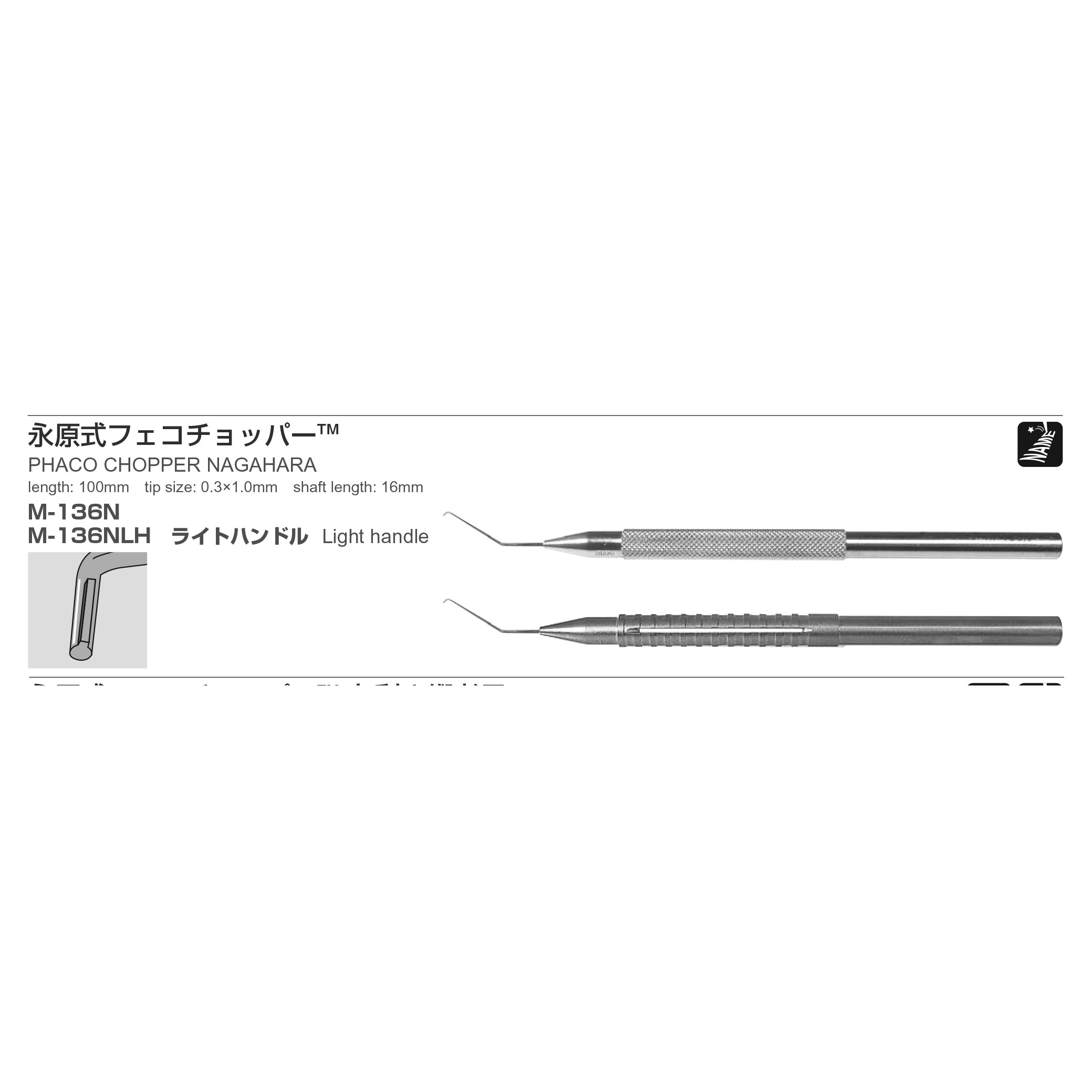 Inami M-136N