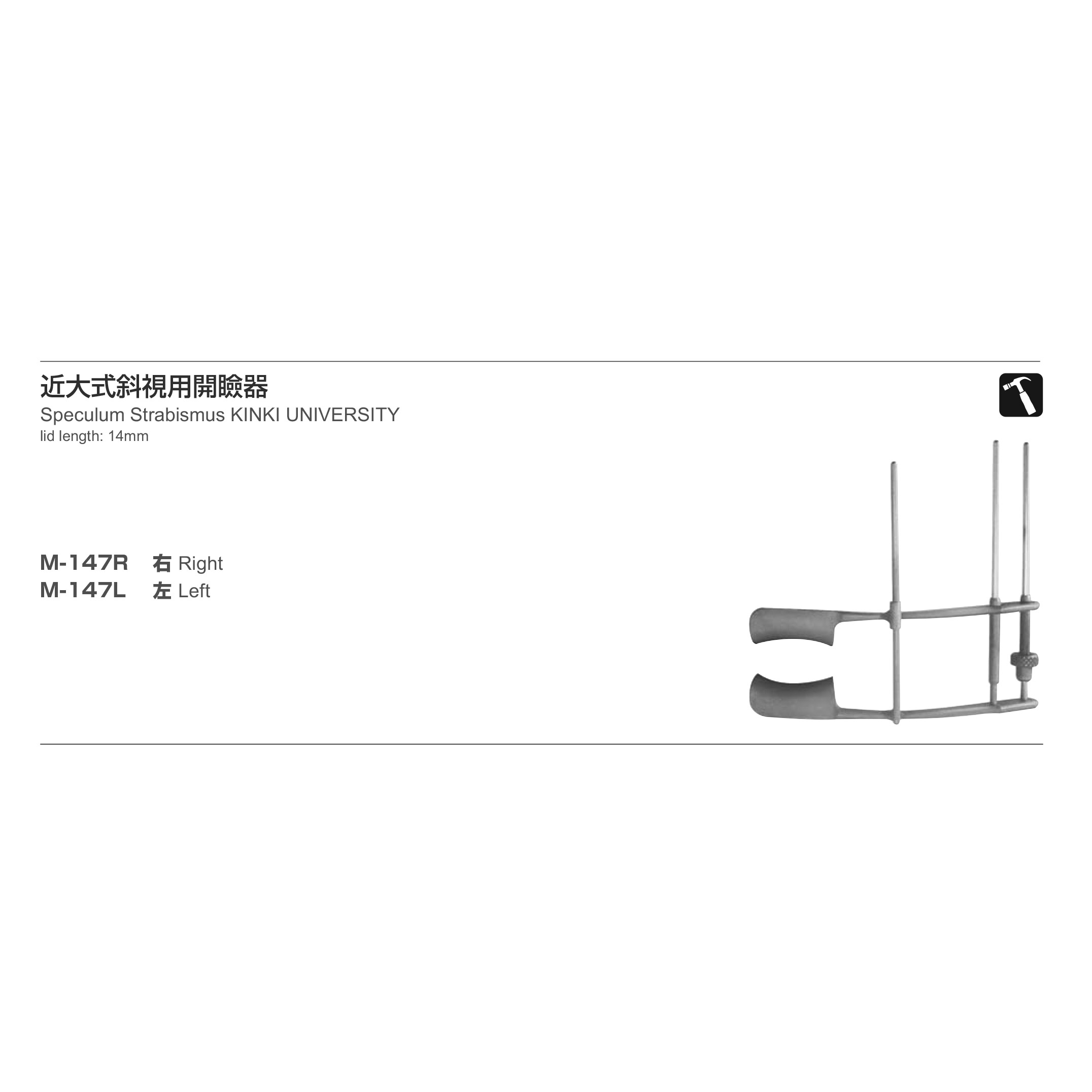 Inami M-147L