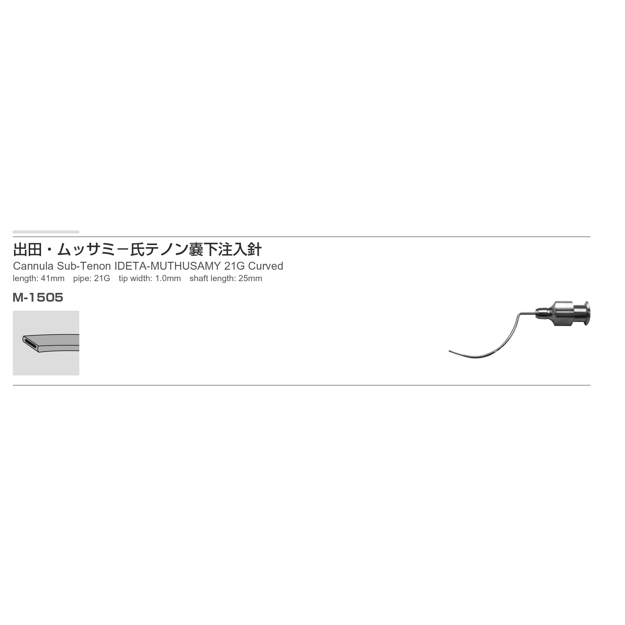 Inami M-1505