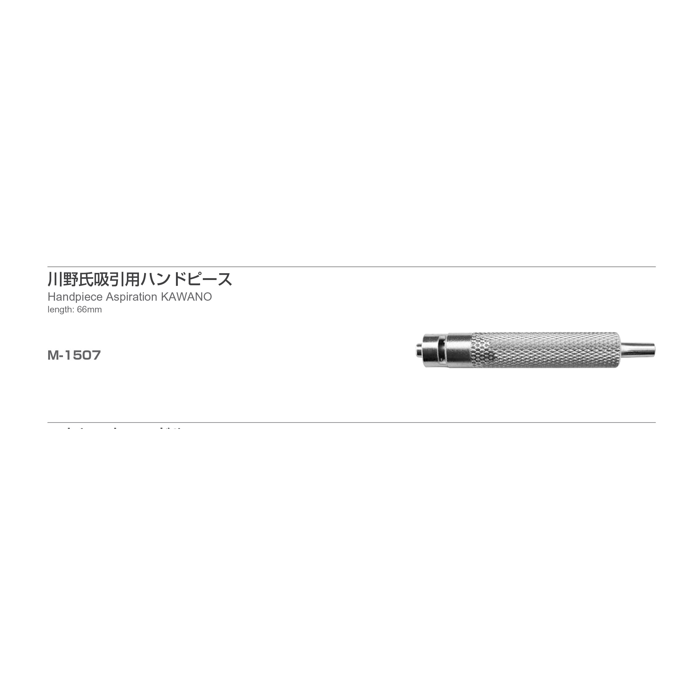 Inami M-1507