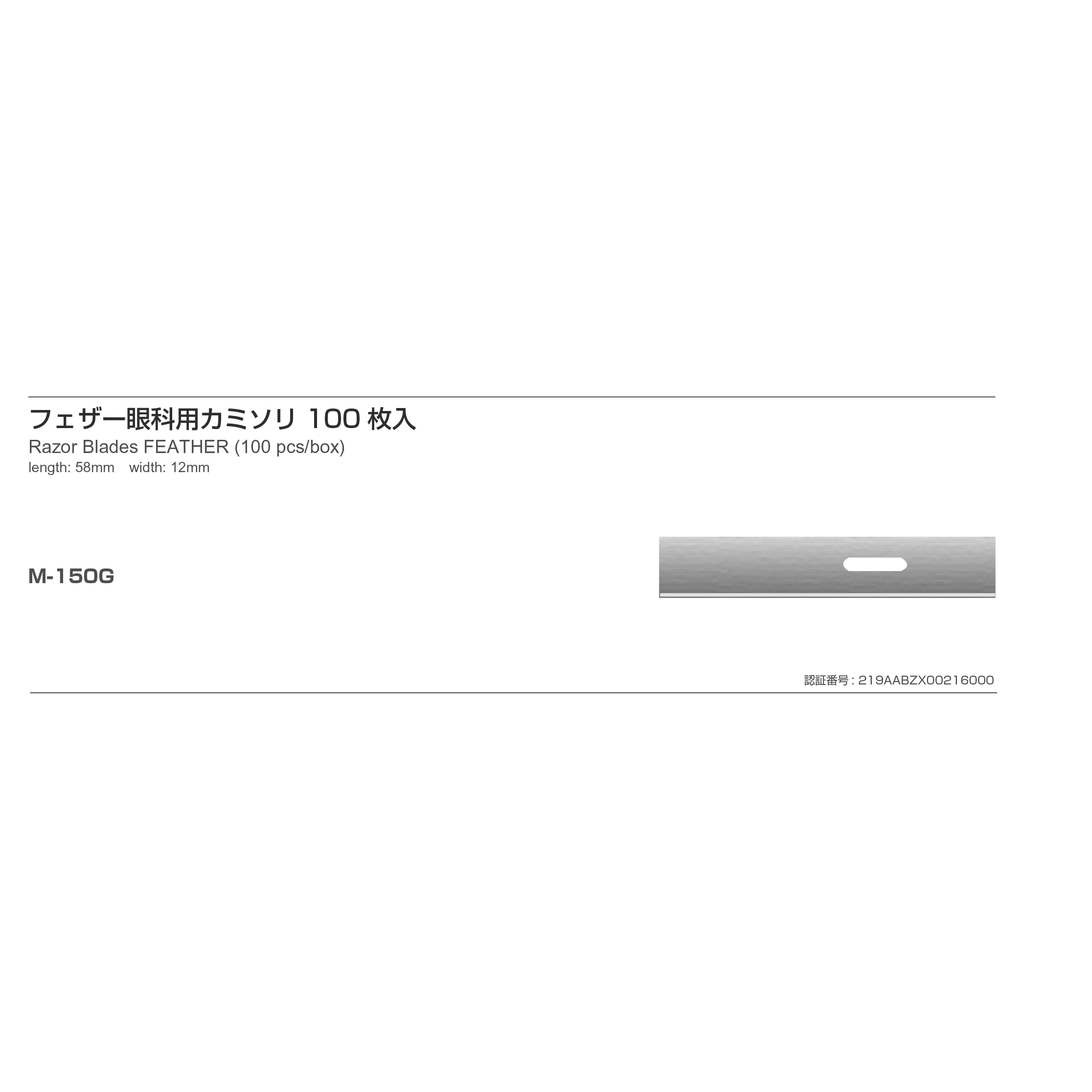 Inami M-150G