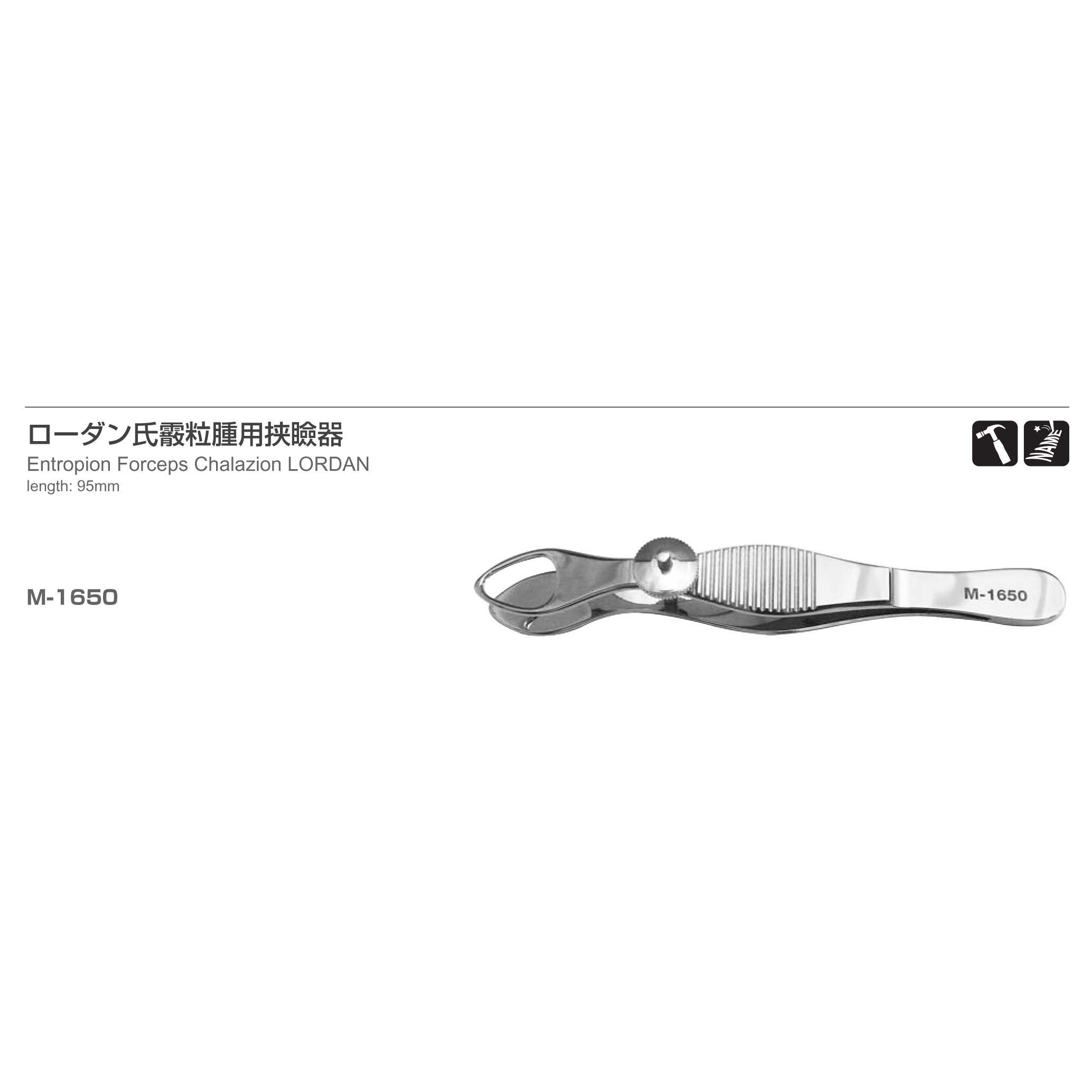 Inami M-1650