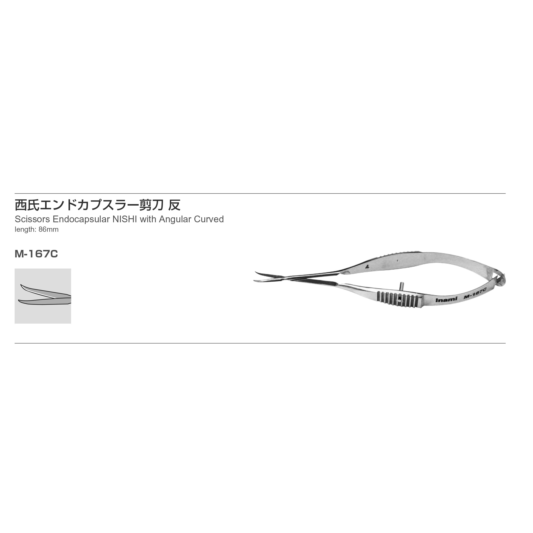 Inami M-167C